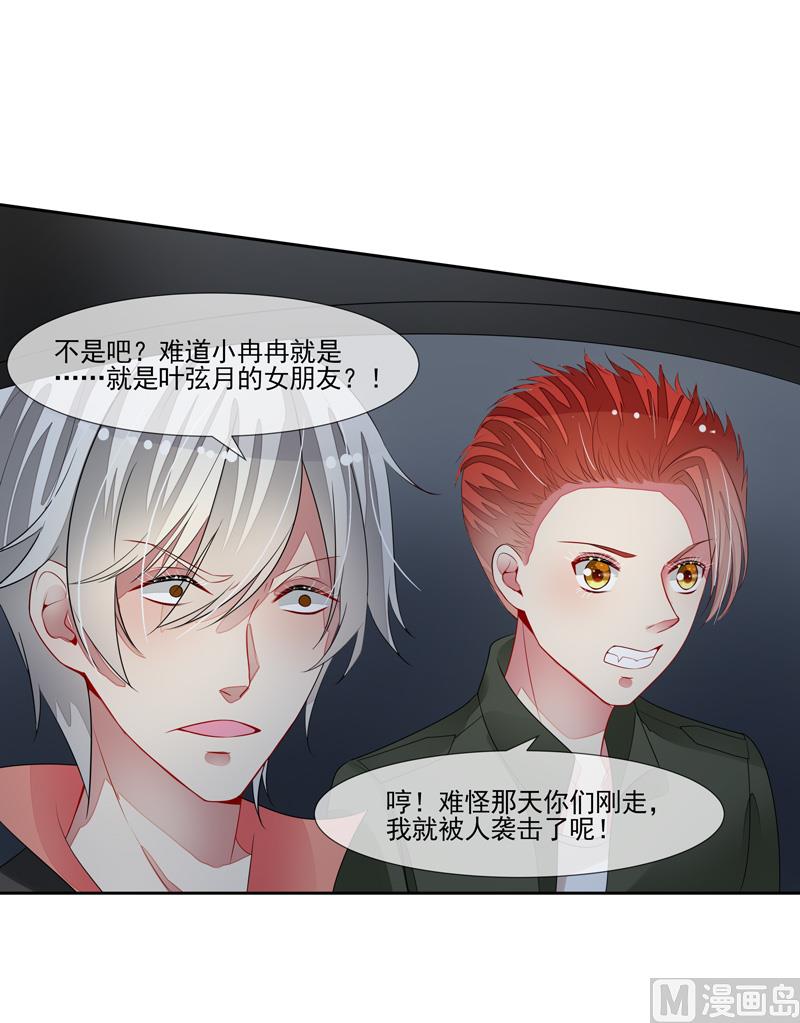 第58话  两个男人的争抢21