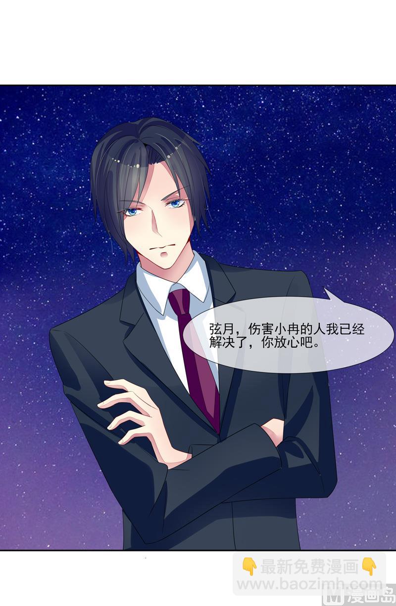 第58话  两个男人的争抢25