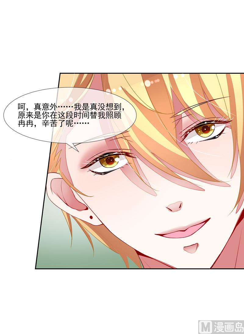 第58话  两个男人的争抢33
