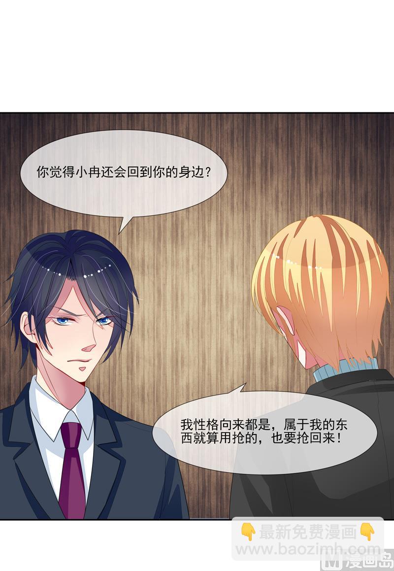 第58话  两个男人的争抢34