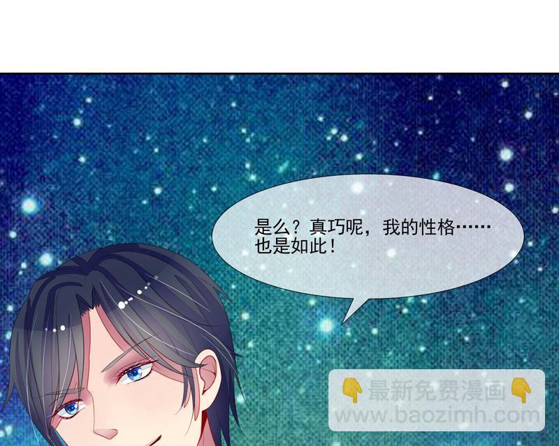 第58话  两个男人的争抢35