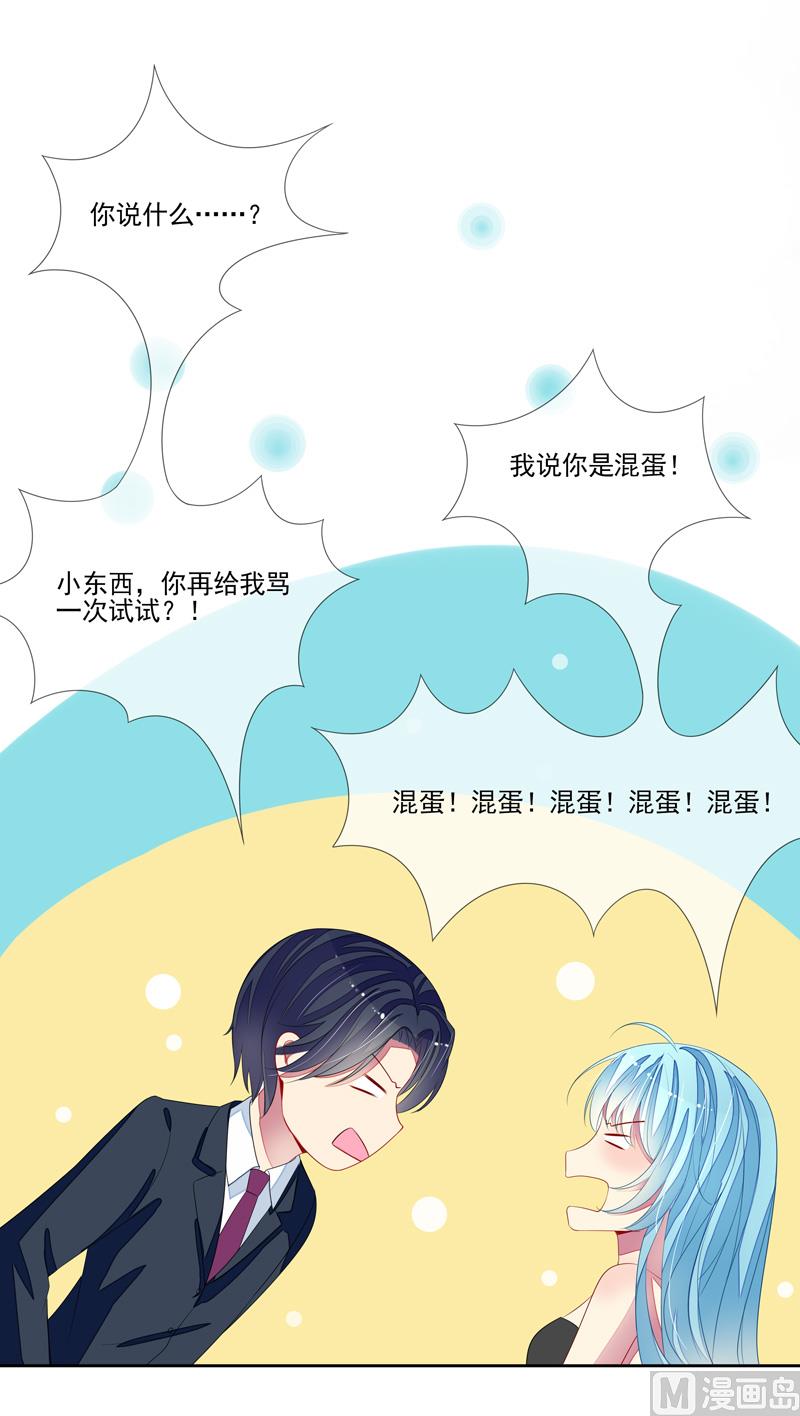 第58话  两个男人的争抢5
