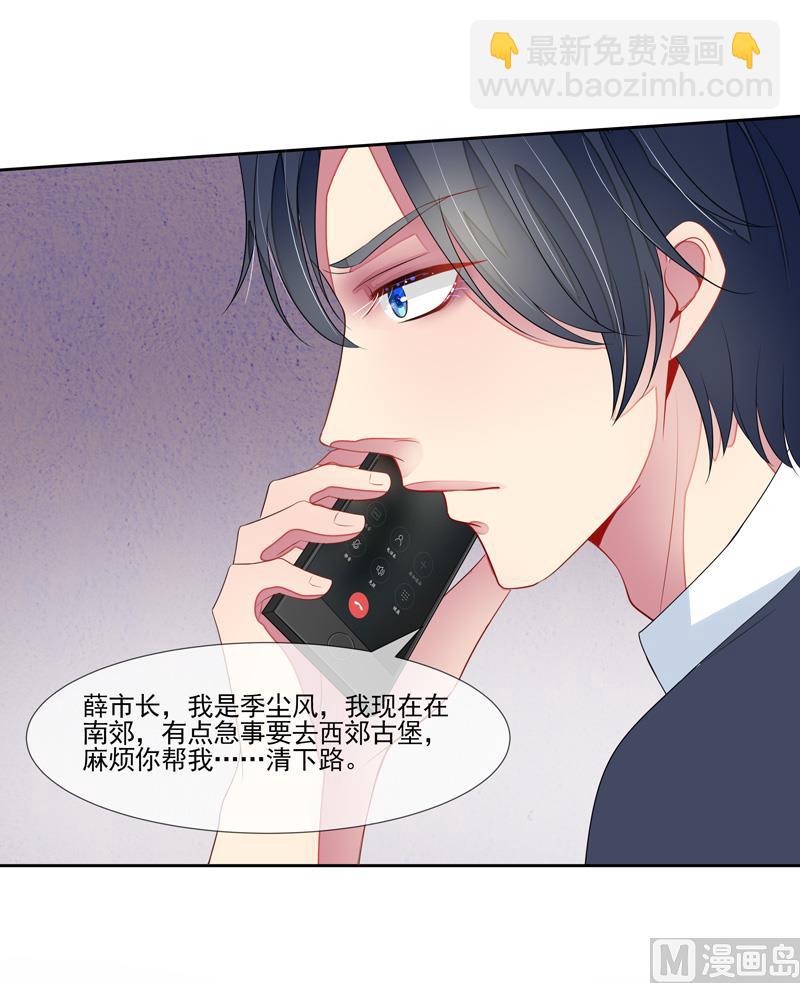 第58话  两个男人的争抢7