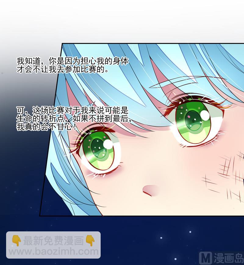 第58话  两个男人的争抢8