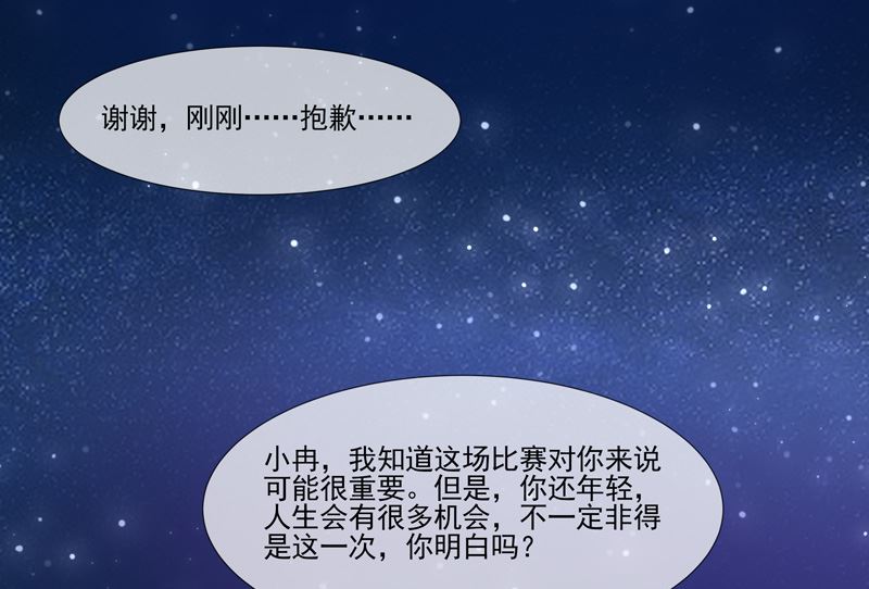 第58话  两个男人的争抢9