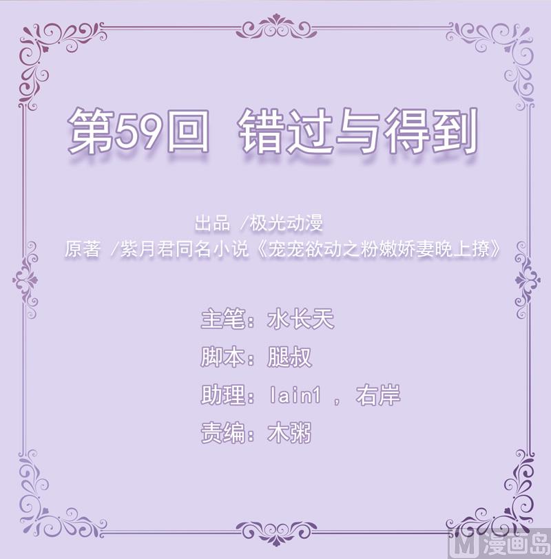 第59话  错过与得到0