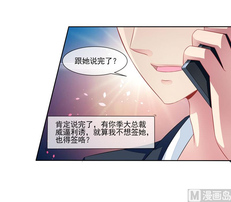 第59话  错过与得到23