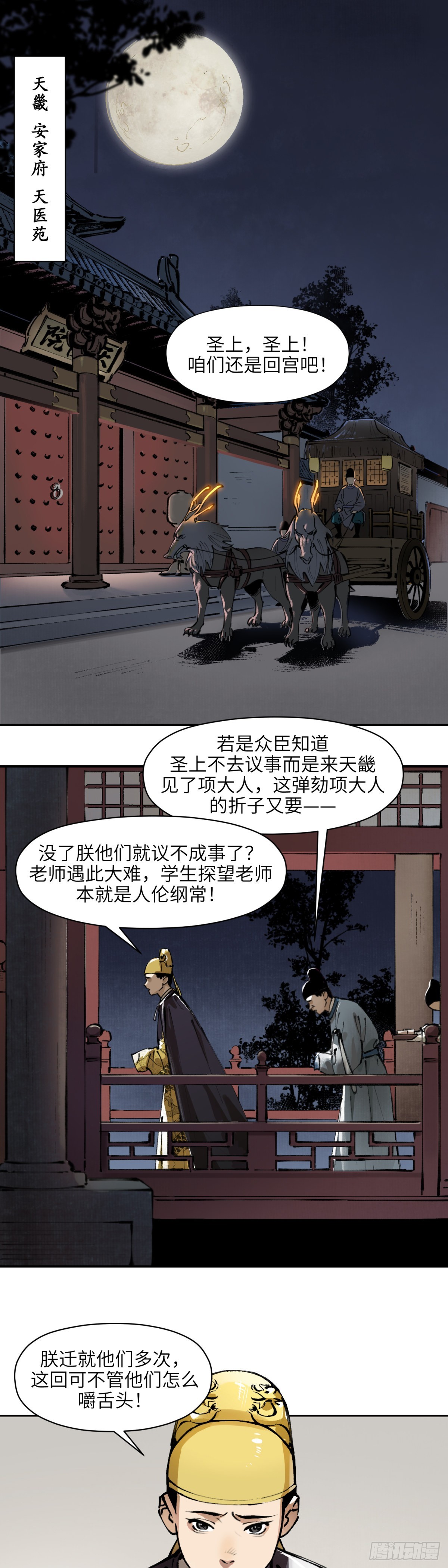 第五话：灵丹妙药（上）1