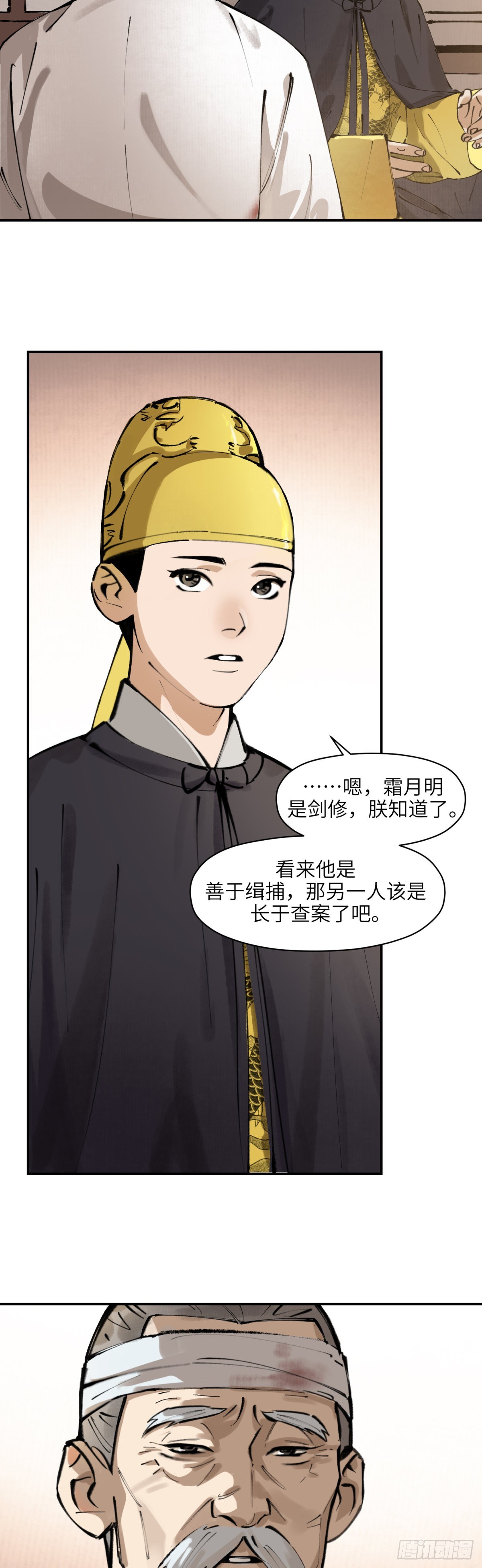 第五话：灵丹妙药（上）11