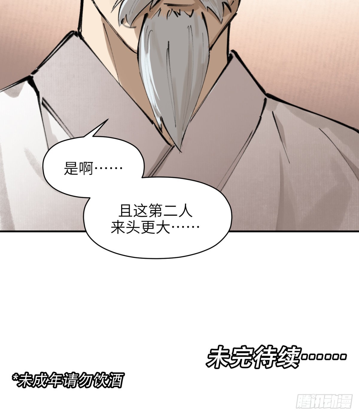 第五话：灵丹妙药（上）12