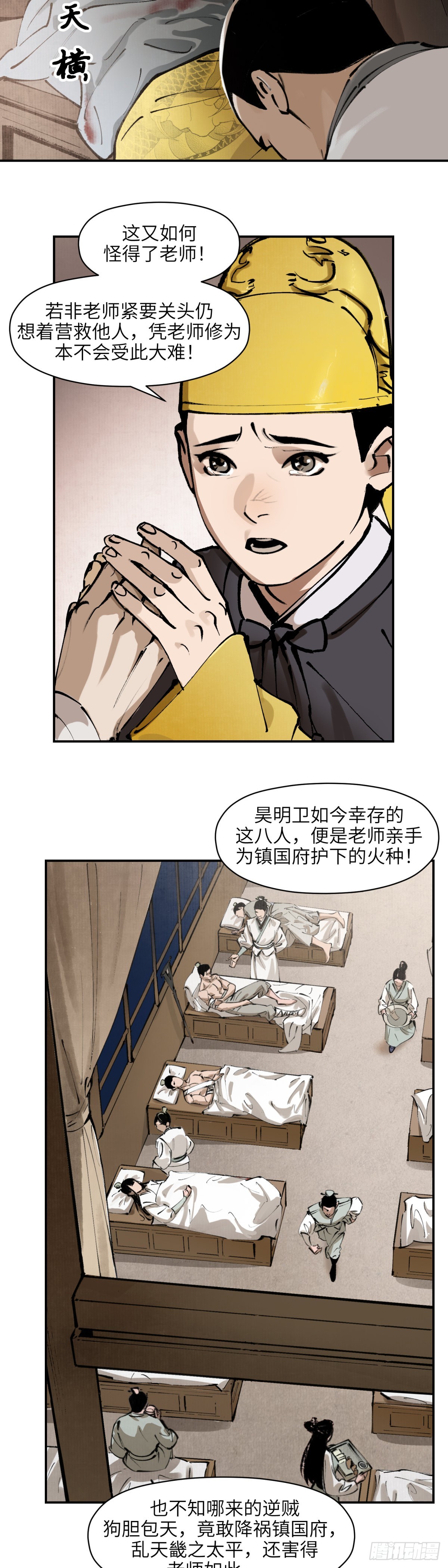 第五话：灵丹妙药（上）5