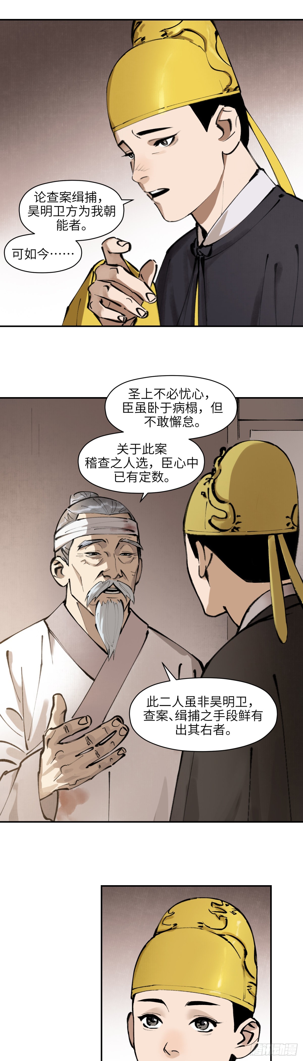 第五话：灵丹妙药（上）7