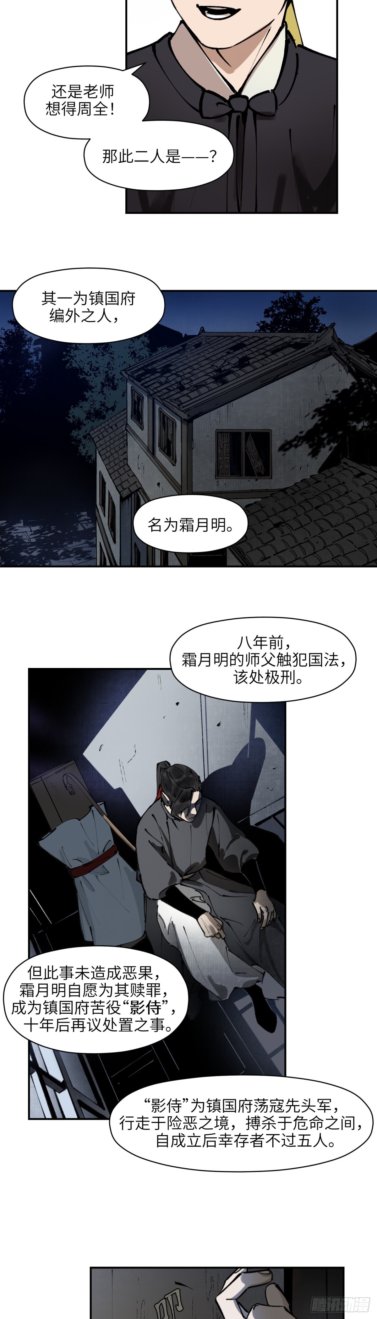 第五话：灵丹妙药（上）8