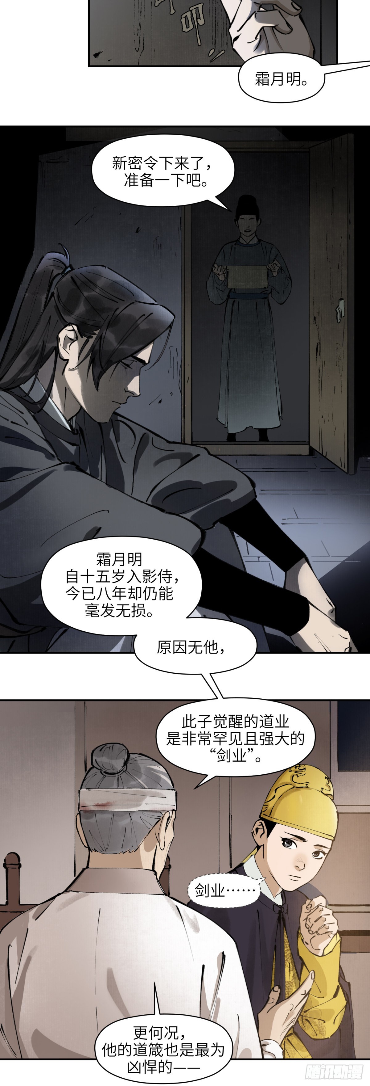 第五话：灵丹妙药（上）9
