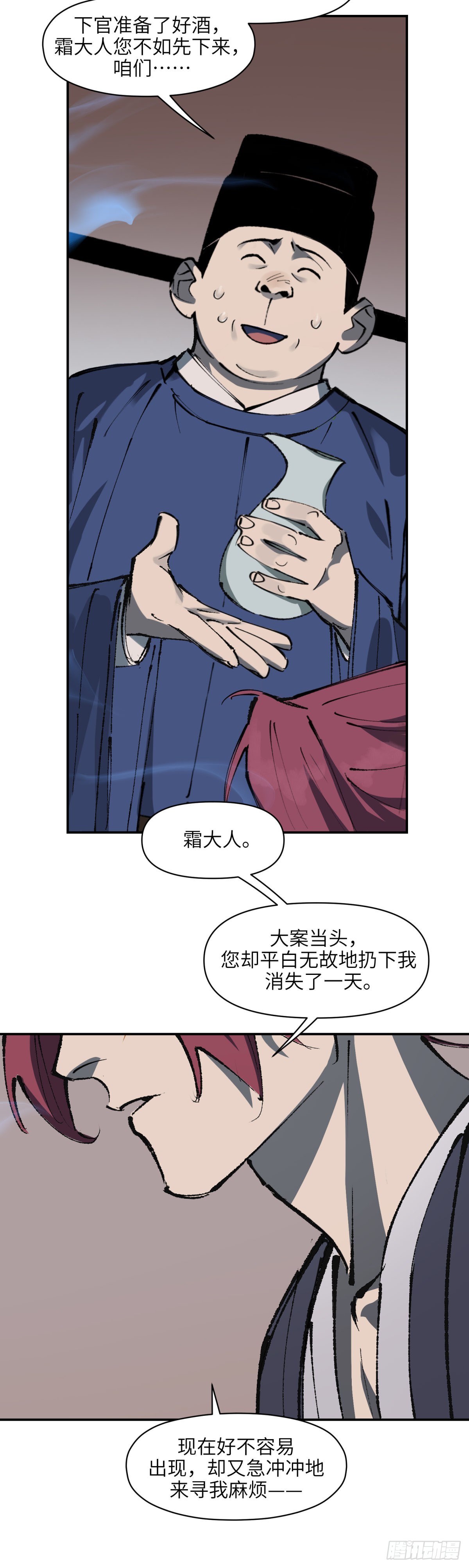 第十五话：剑锋酒对（上）14
