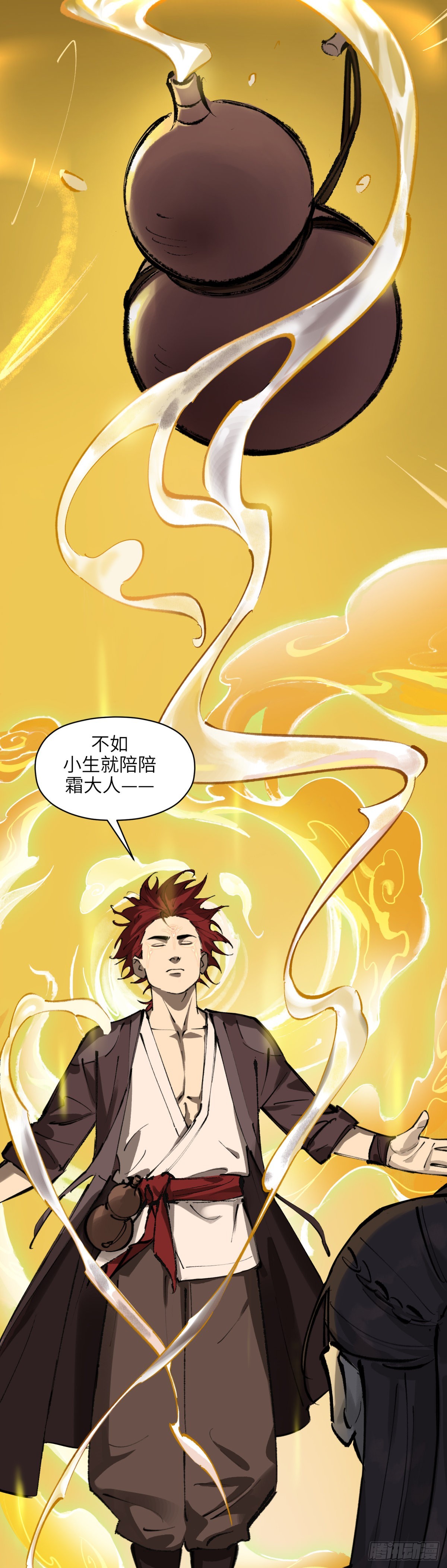 第十五话：剑锋酒对（上）16