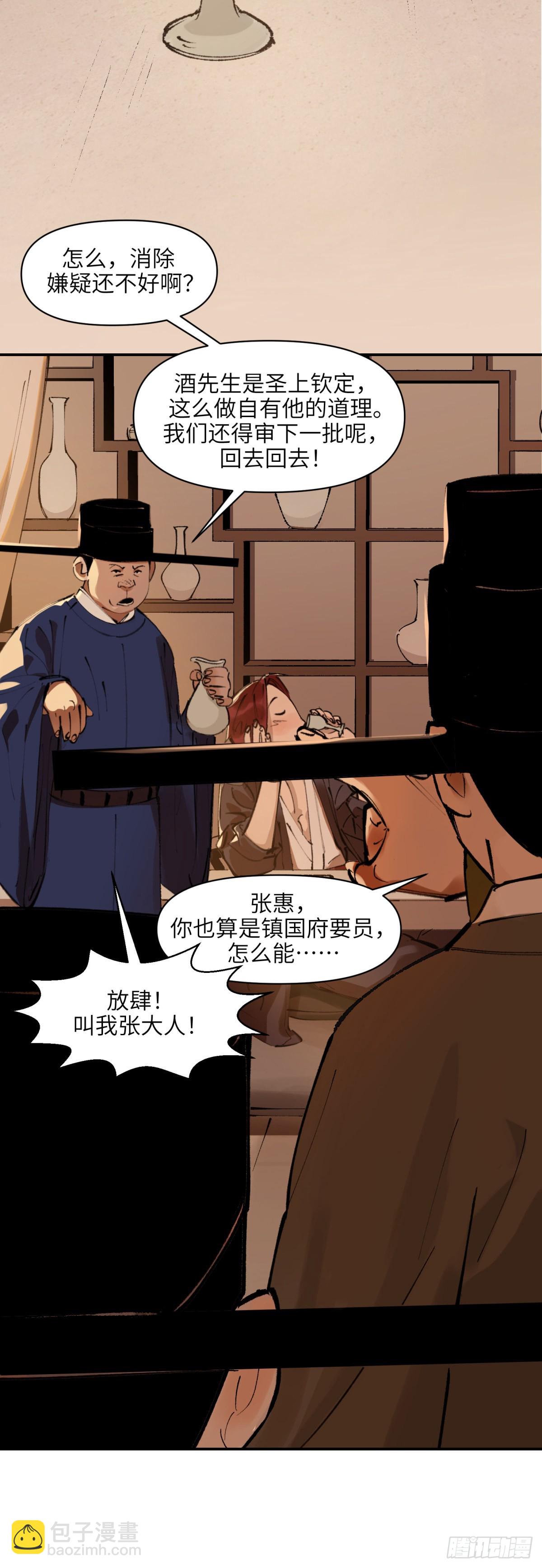 第十五话：剑锋酒对（上）3