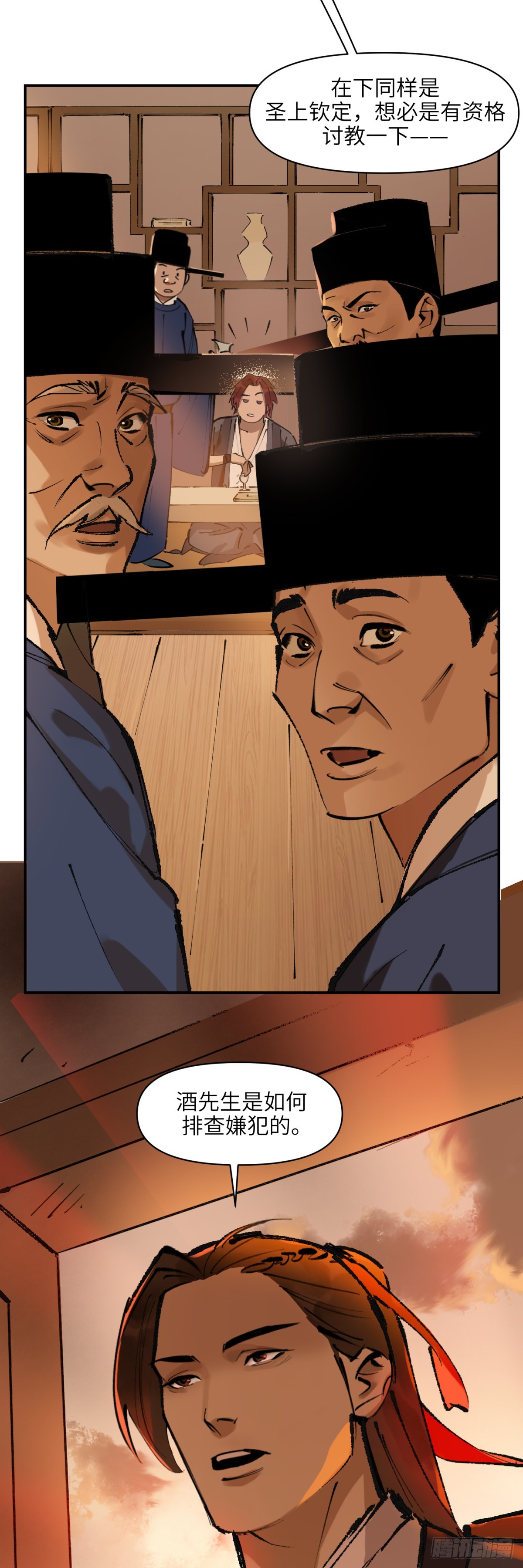第十五话：剑锋酒对（上）5