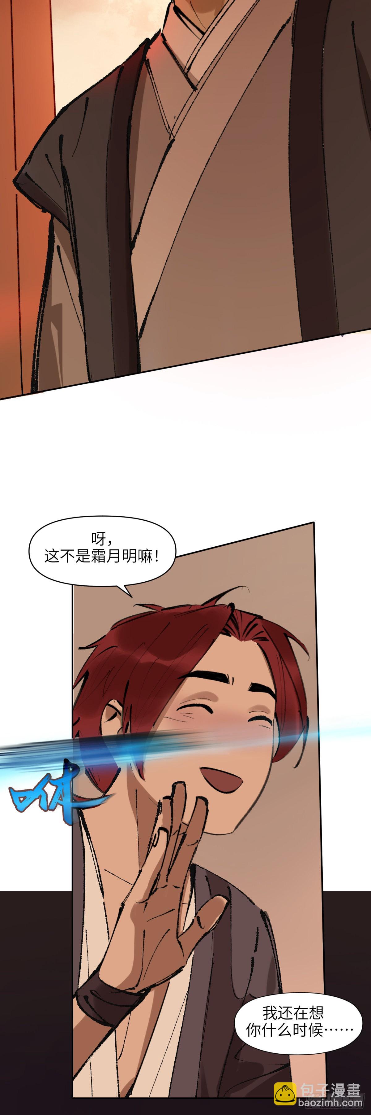 第十五话：剑锋酒对（上）6
