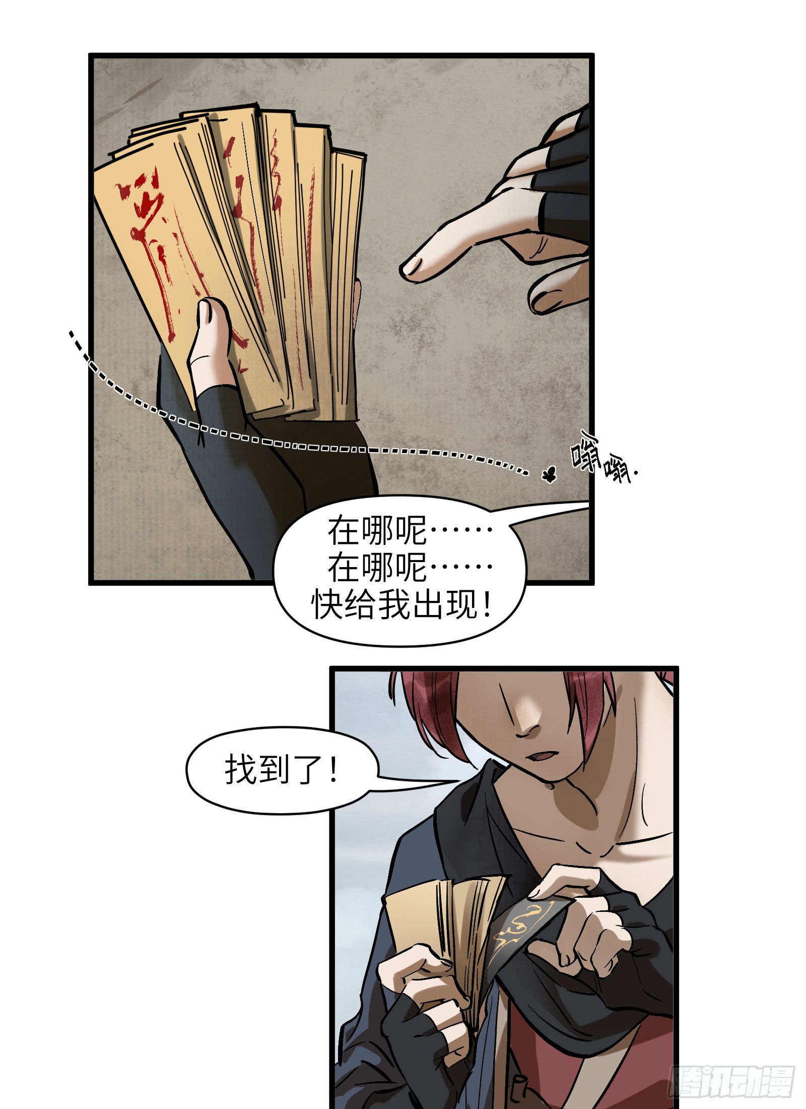 第三十七话：一线生机（下）1