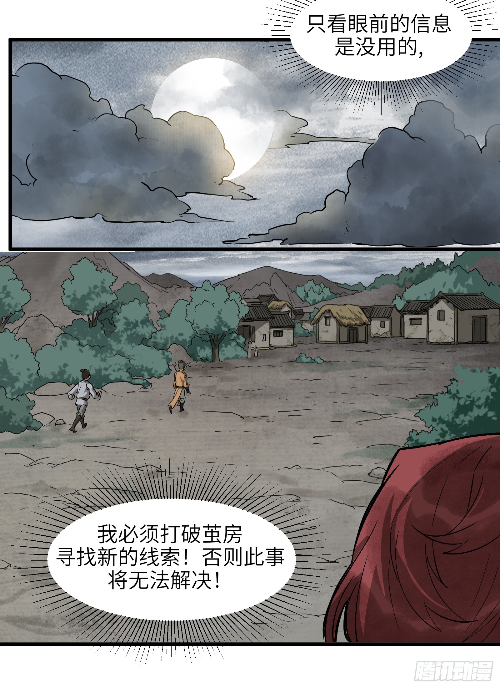 第三十七话：一线生机（下）11