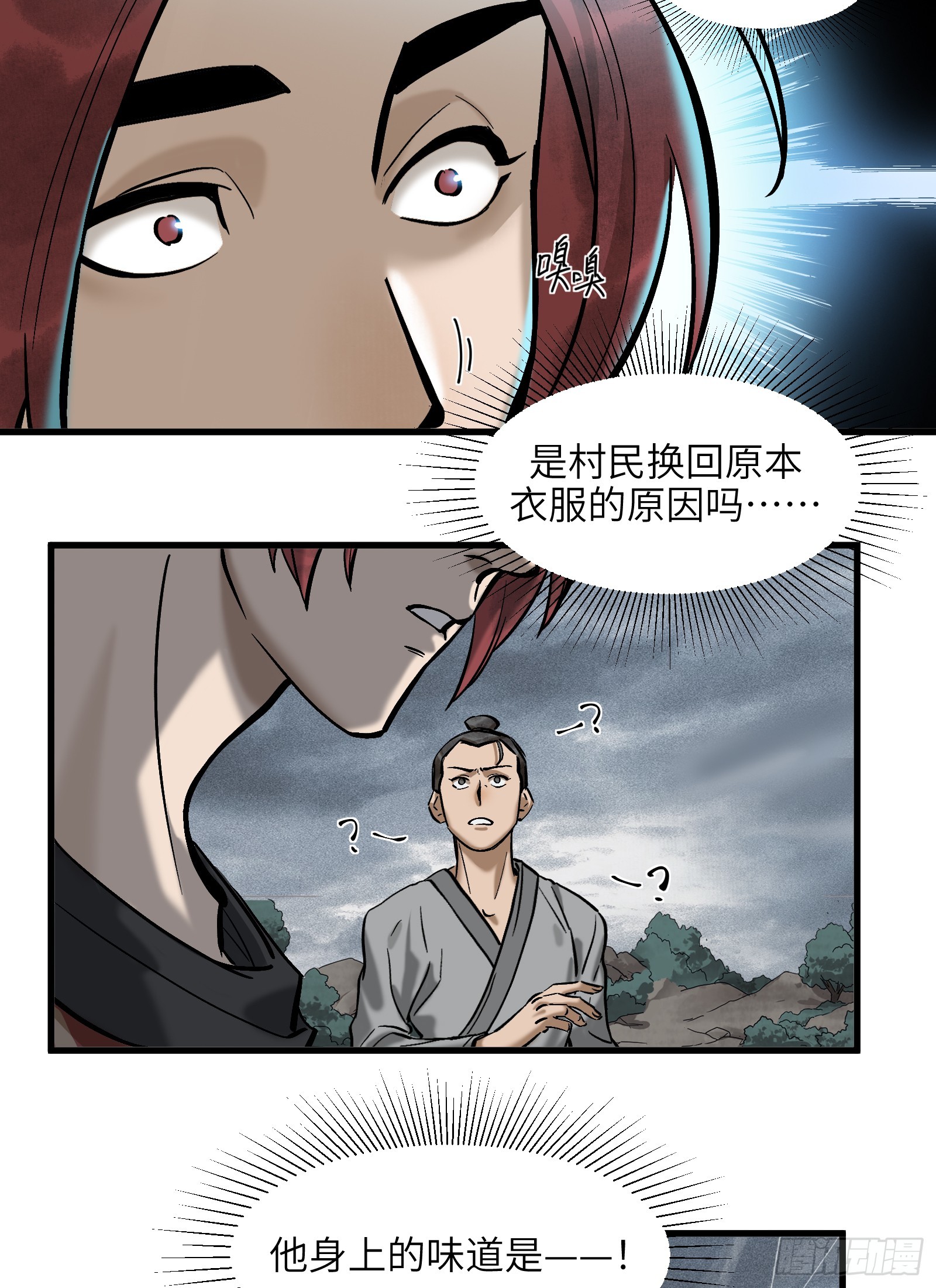 第三十七话：一线生机（下）14