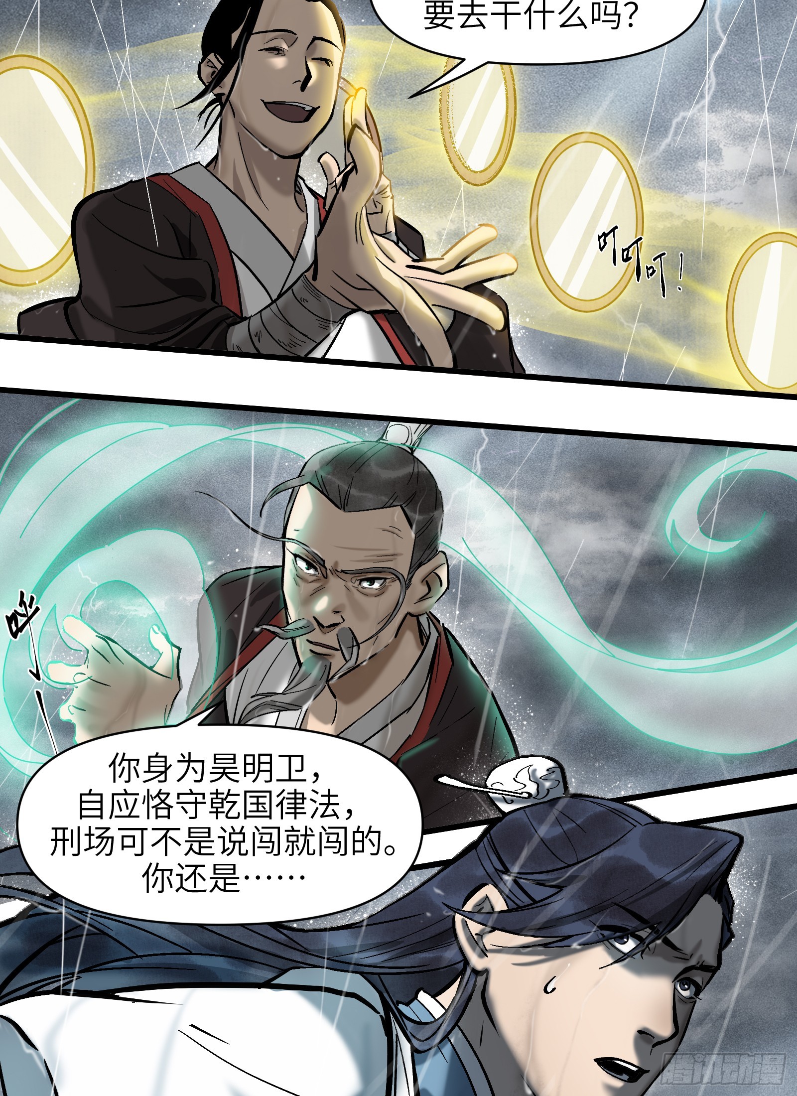 第三十七话：一线生机（下）18
