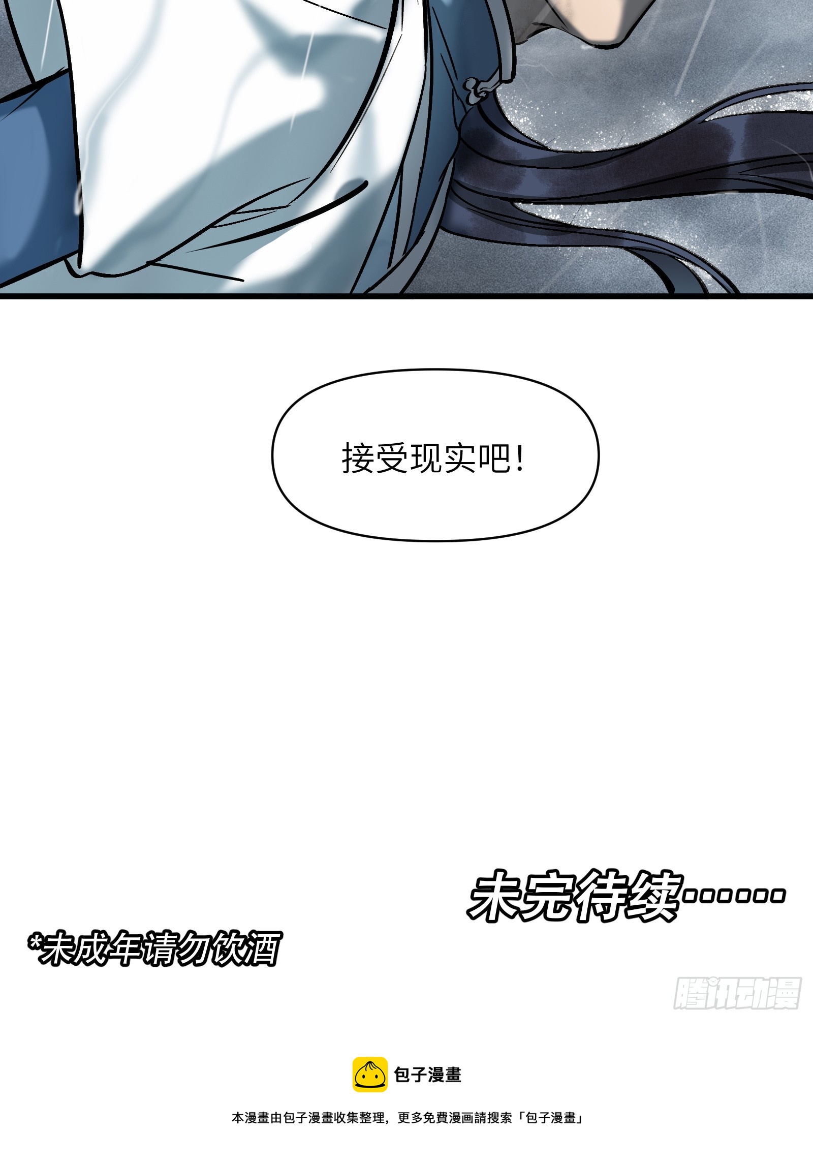 第三十七话：一线生机（下）19