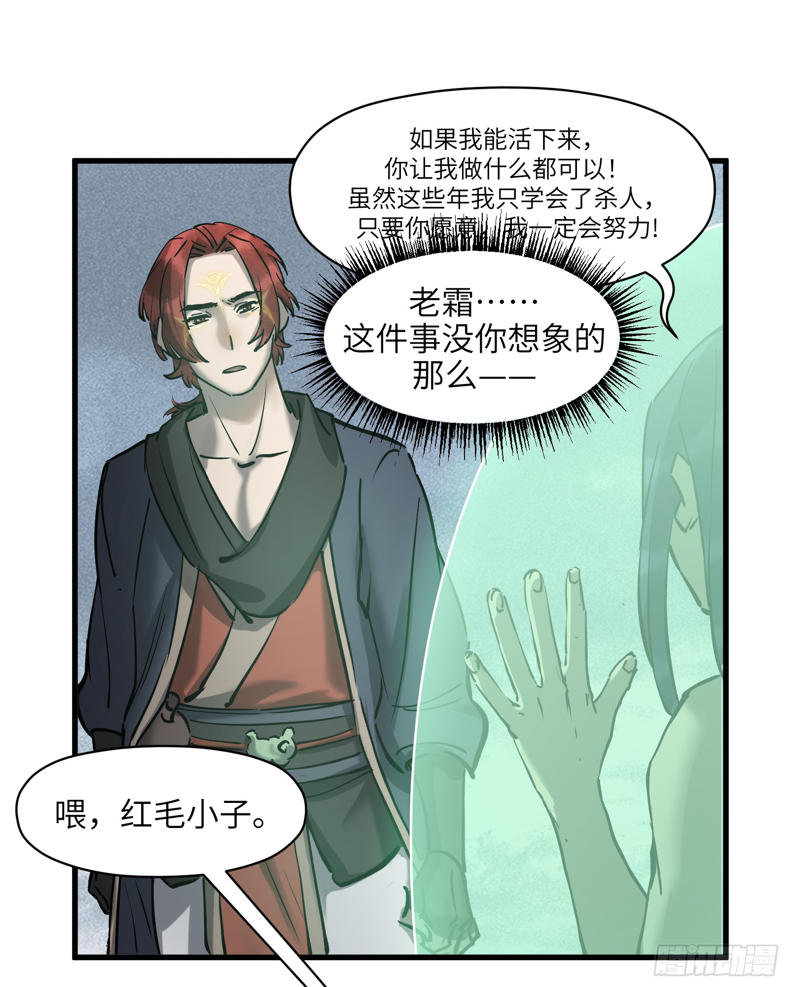 第四十三话：予取，予夺（肆）10
