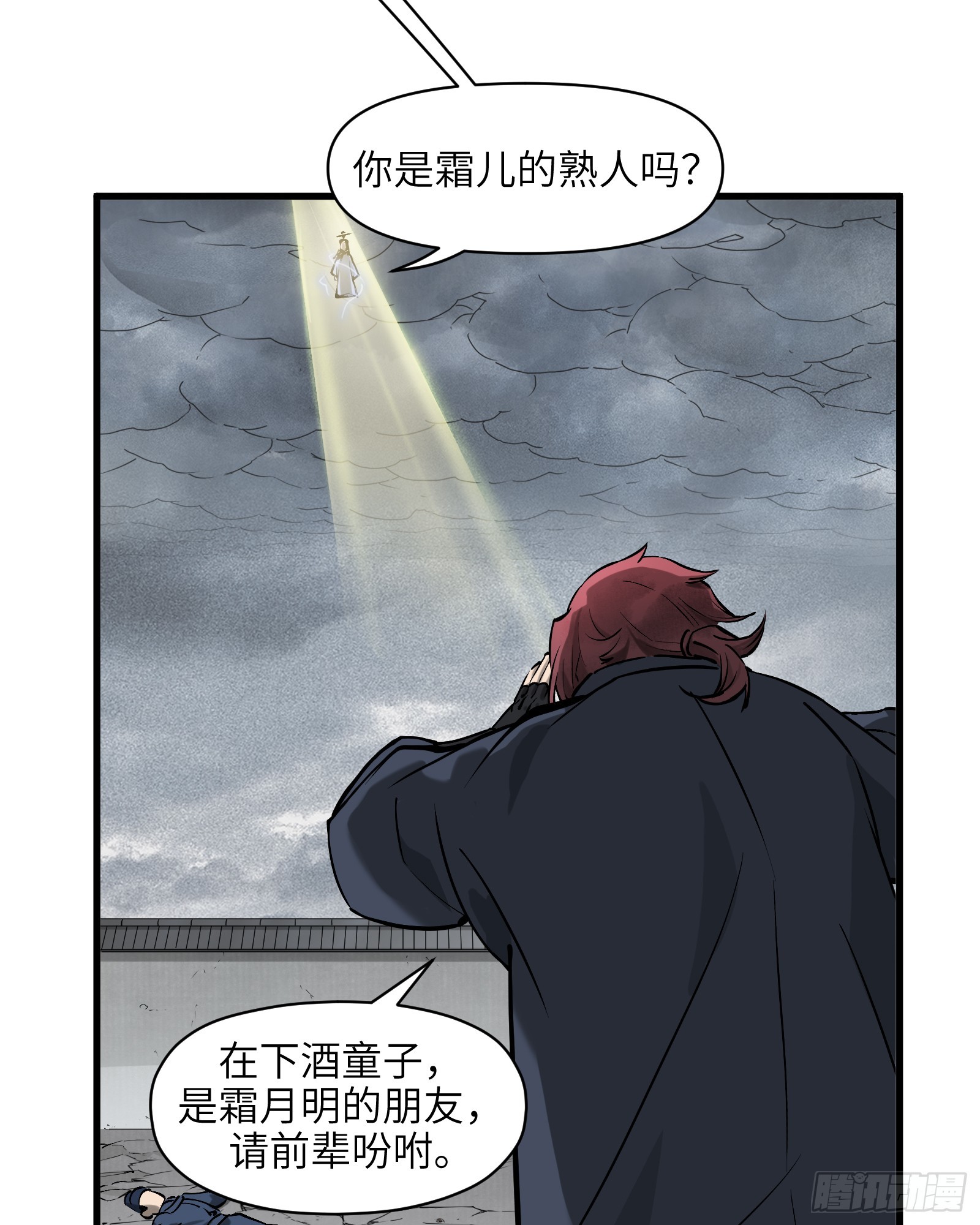 第四十三话：予取，予夺（肆）11