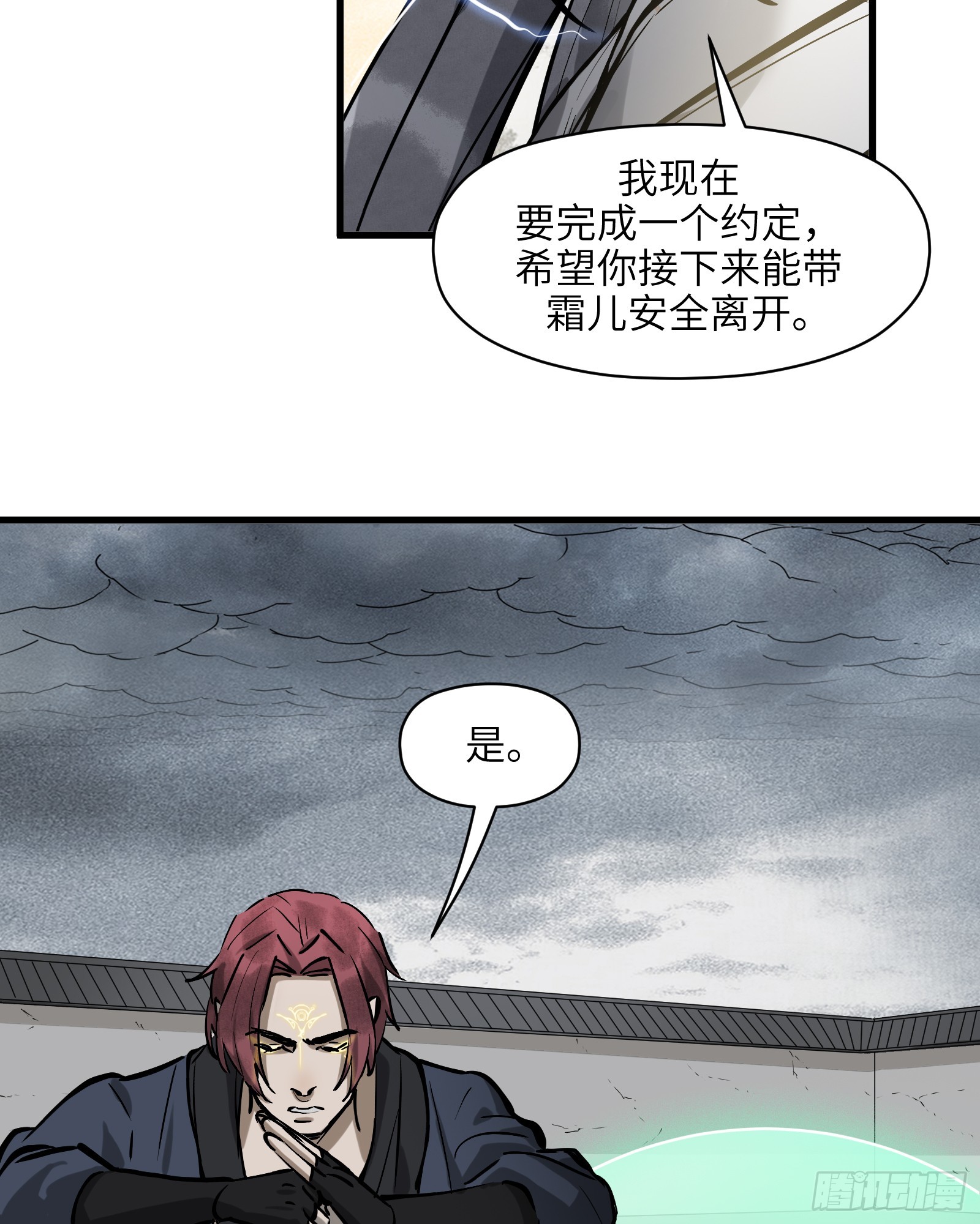 第四十三话：予取，予夺（肆）13