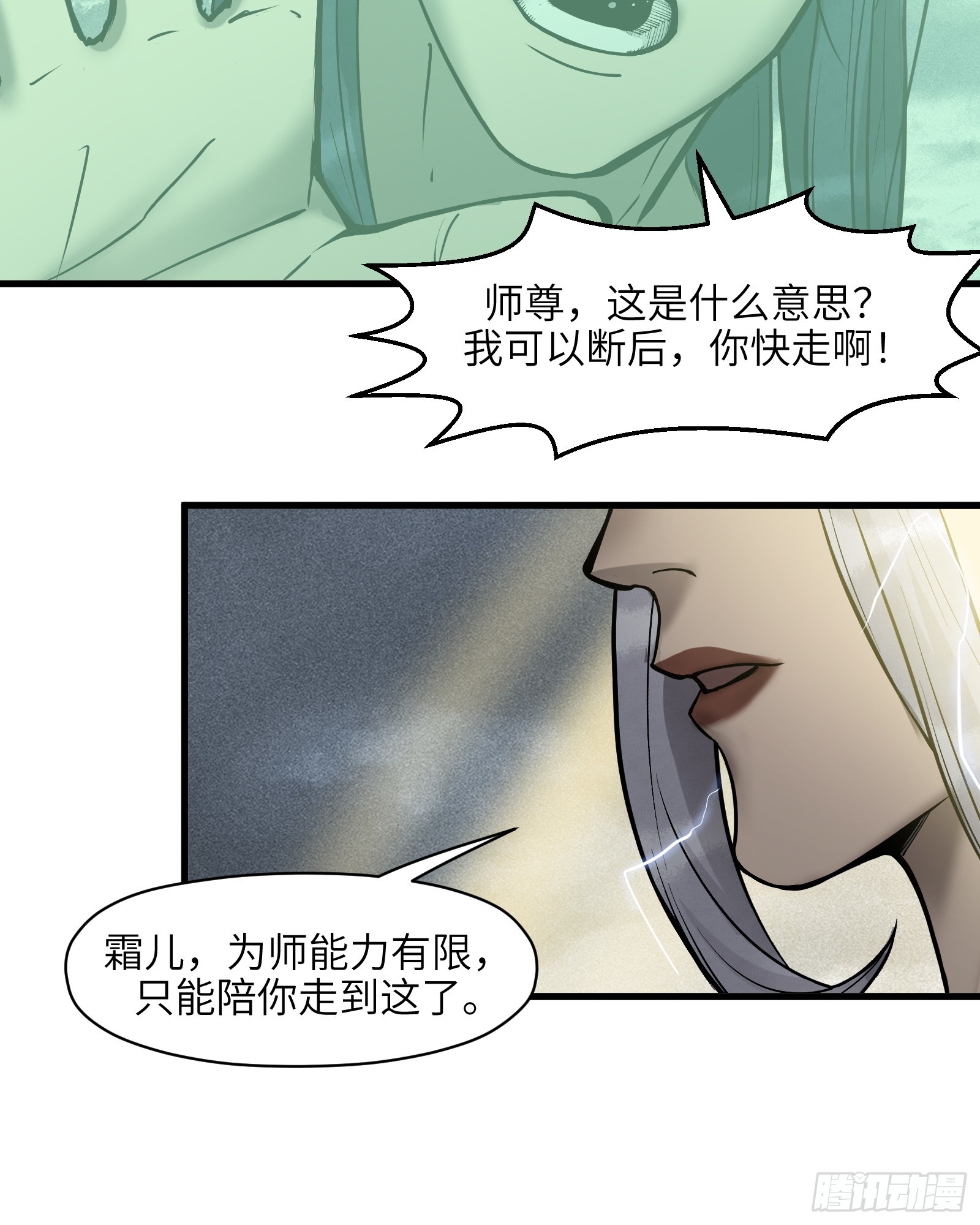 第四十三话：予取，予夺（肆）15
