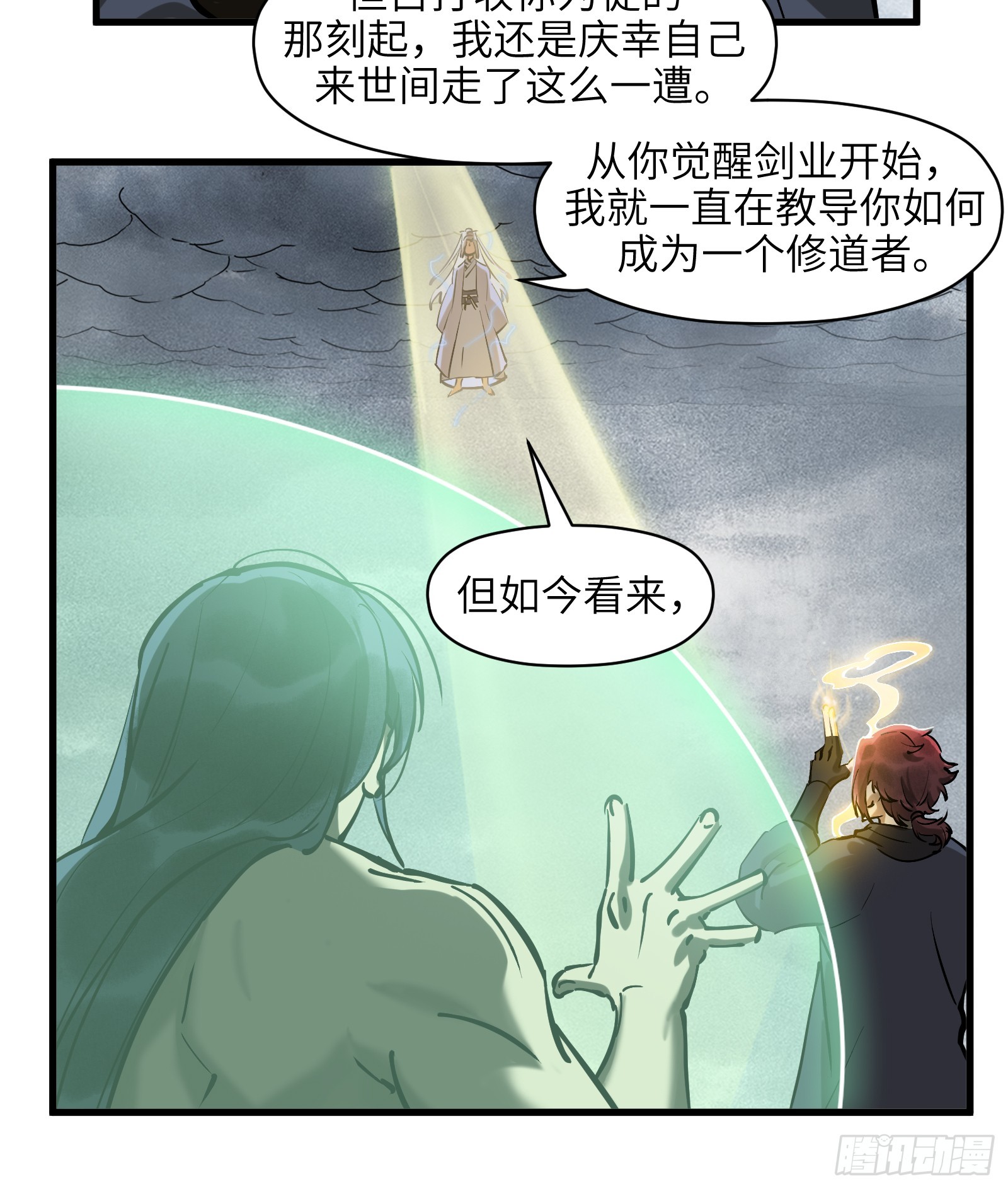第四十三话：予取，予夺（肆）18
