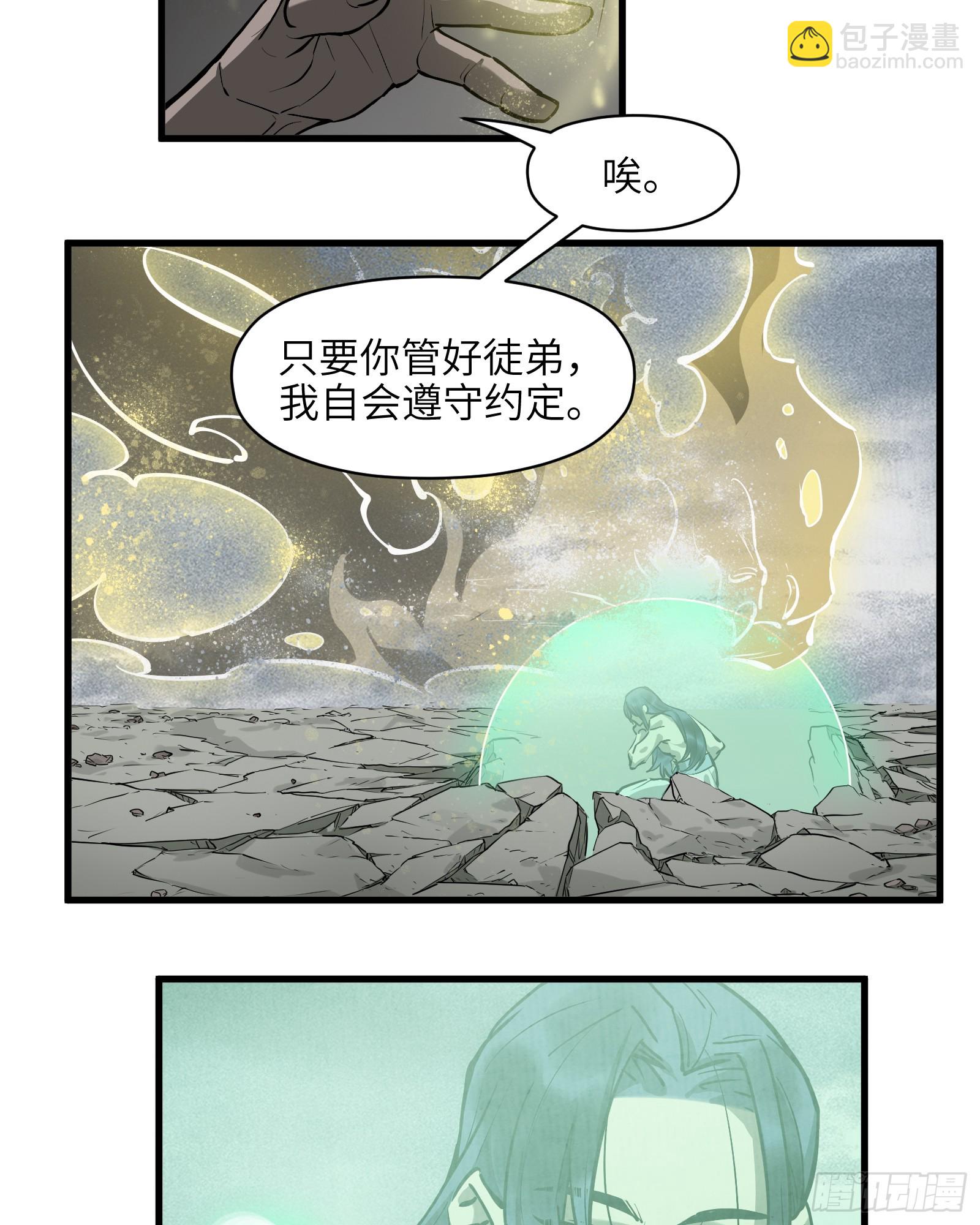 第四十三话：予取，予夺（肆）4