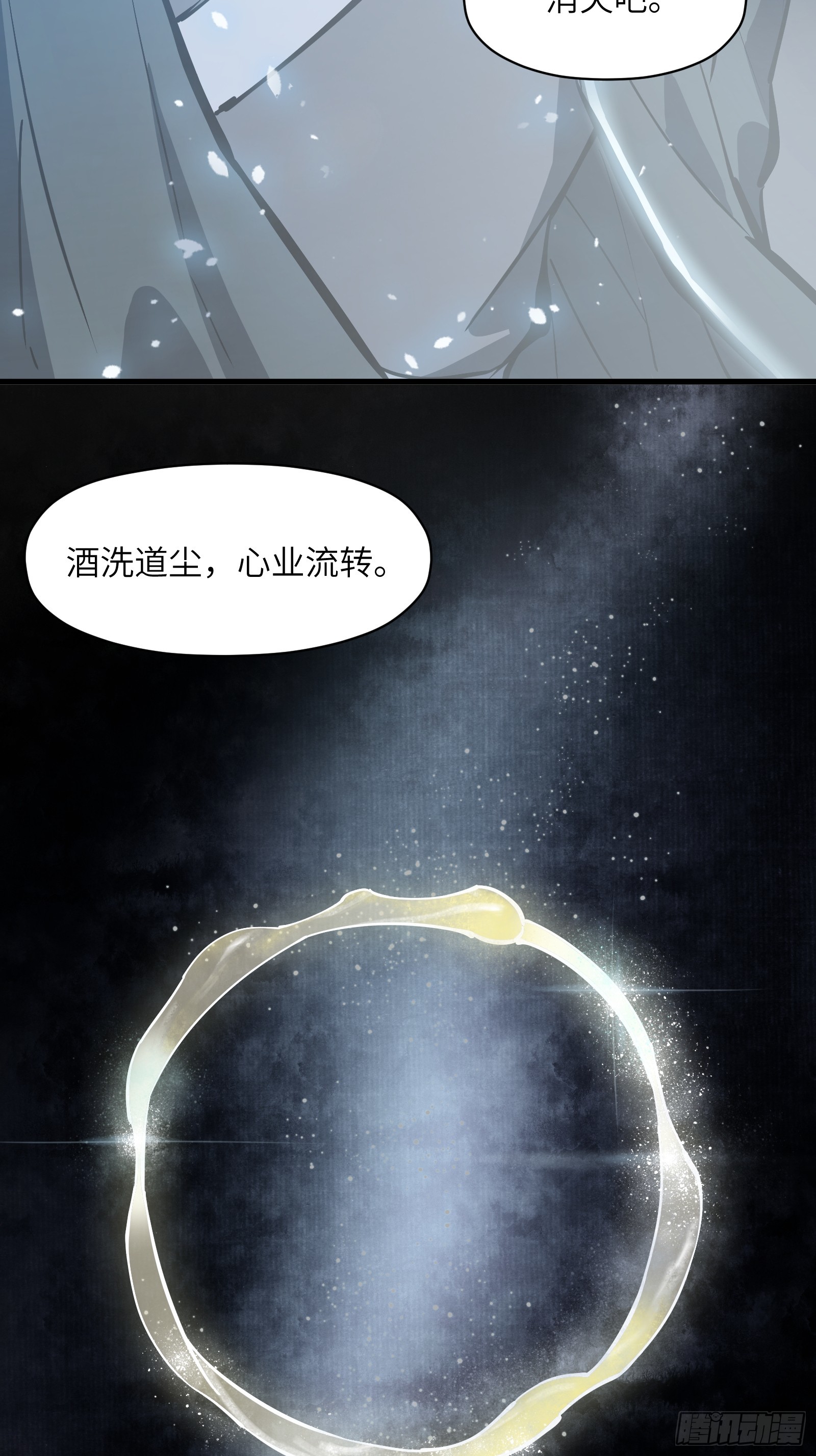 第五十三话：燃酒淬剑（叁）10