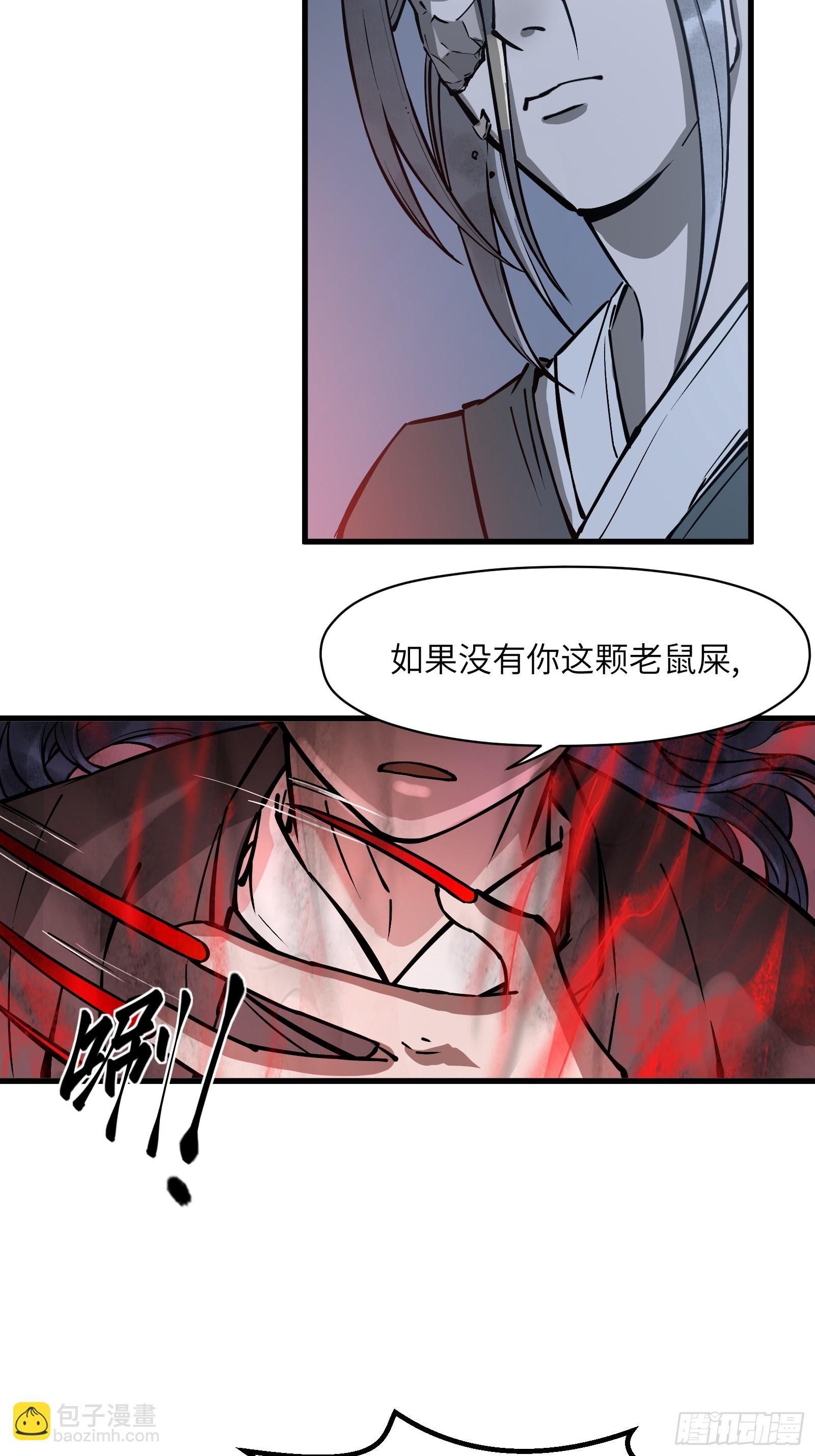 第五十三话：燃酒淬剑（叁）2