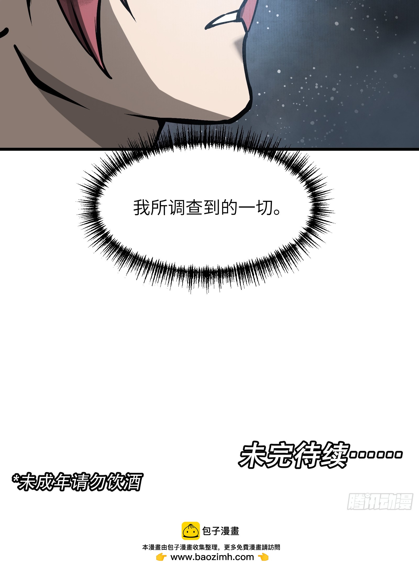 第五十三话：燃酒淬剑（叁）24