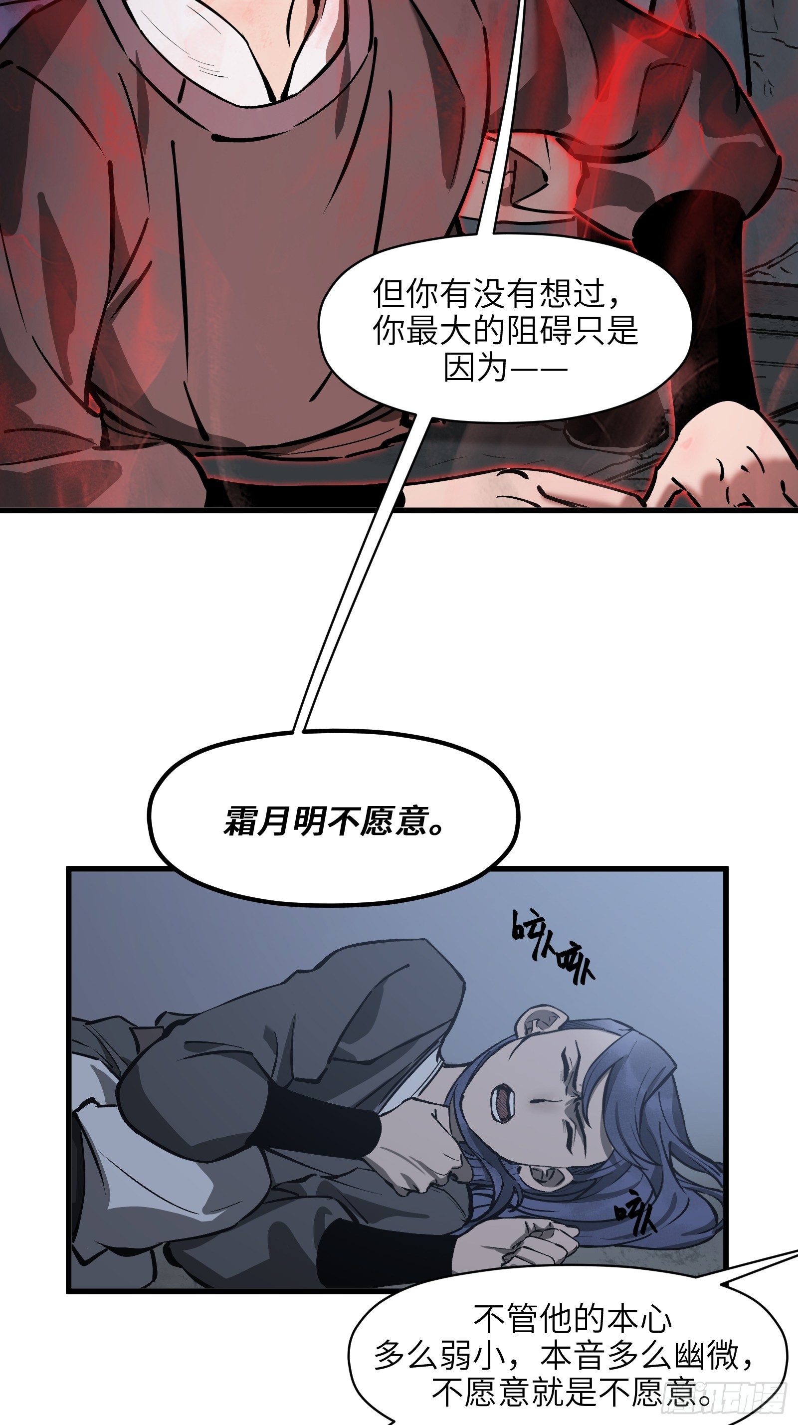 第五十三话：燃酒淬剑（叁）7