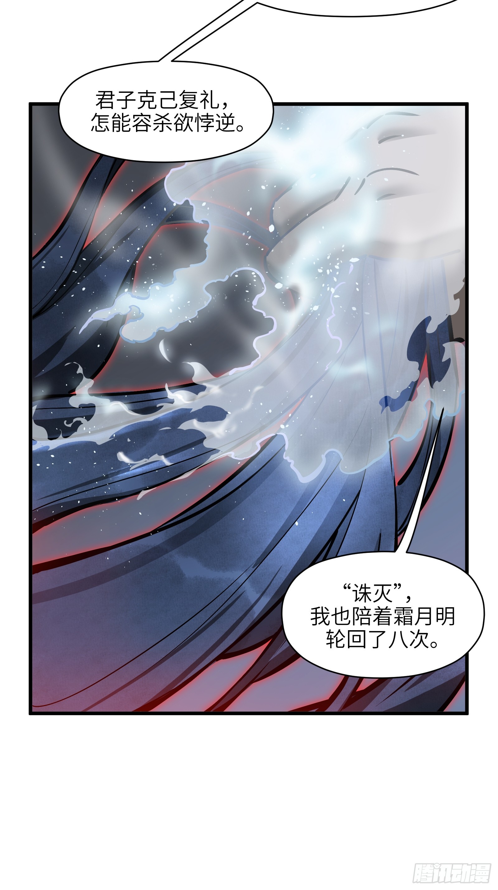第五十三话：燃酒淬剑（叁）8