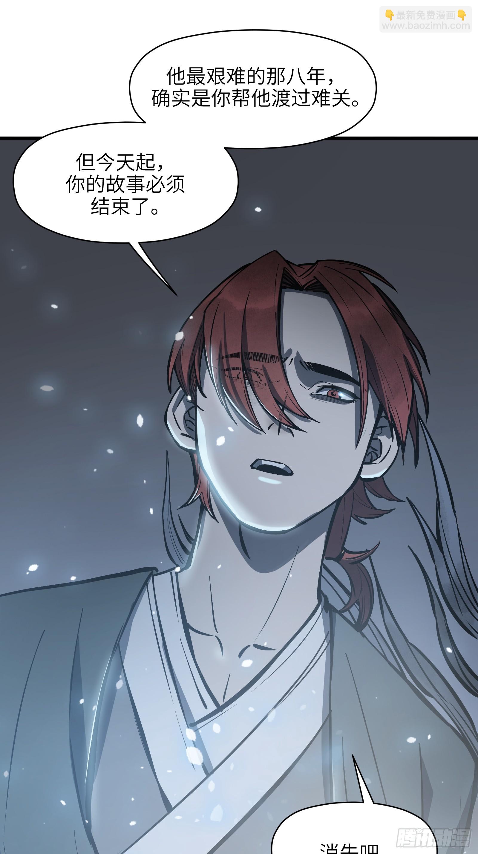 第五十三话：燃酒淬剑（叁）9