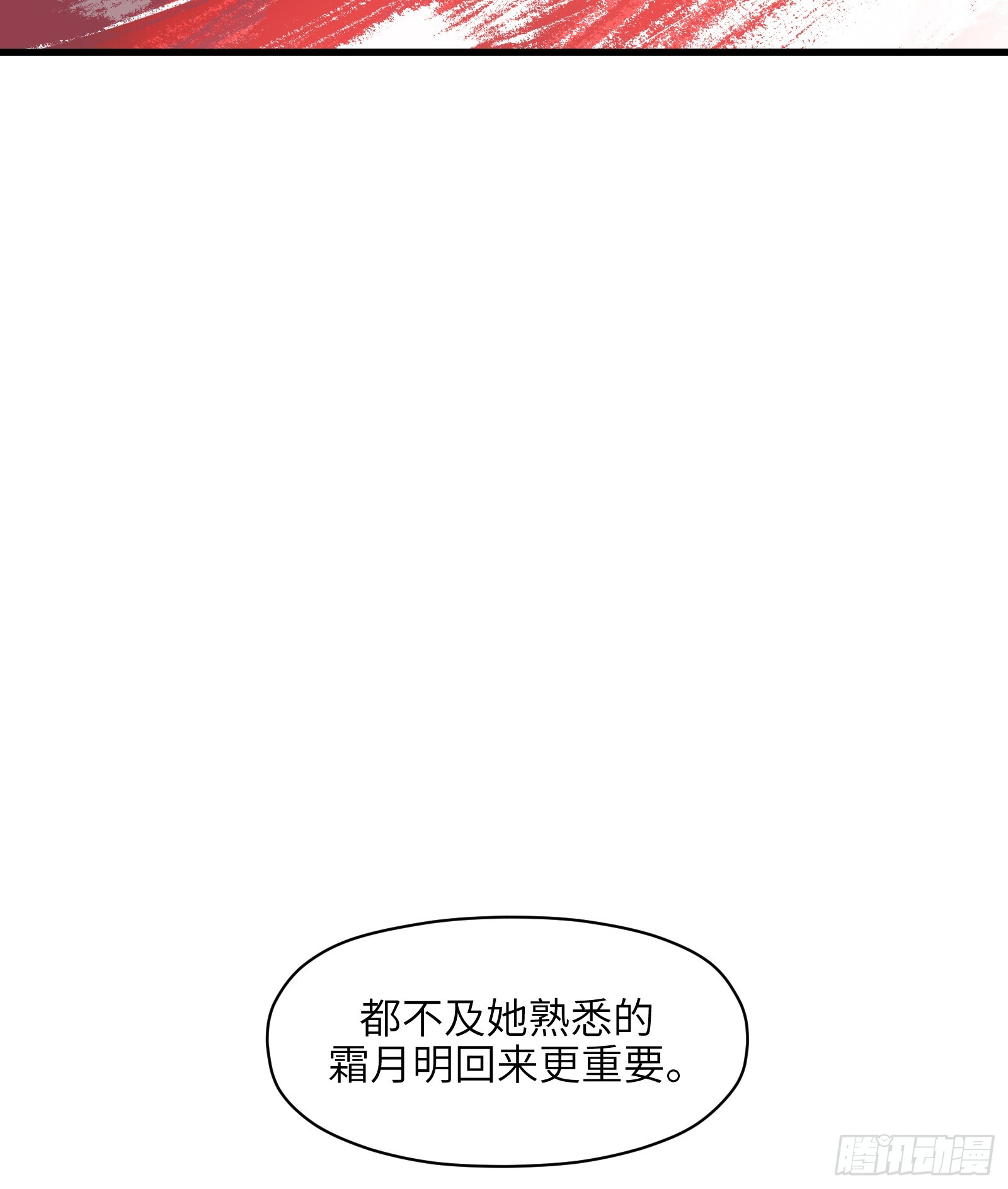 第六十话：双月争明（叁）10