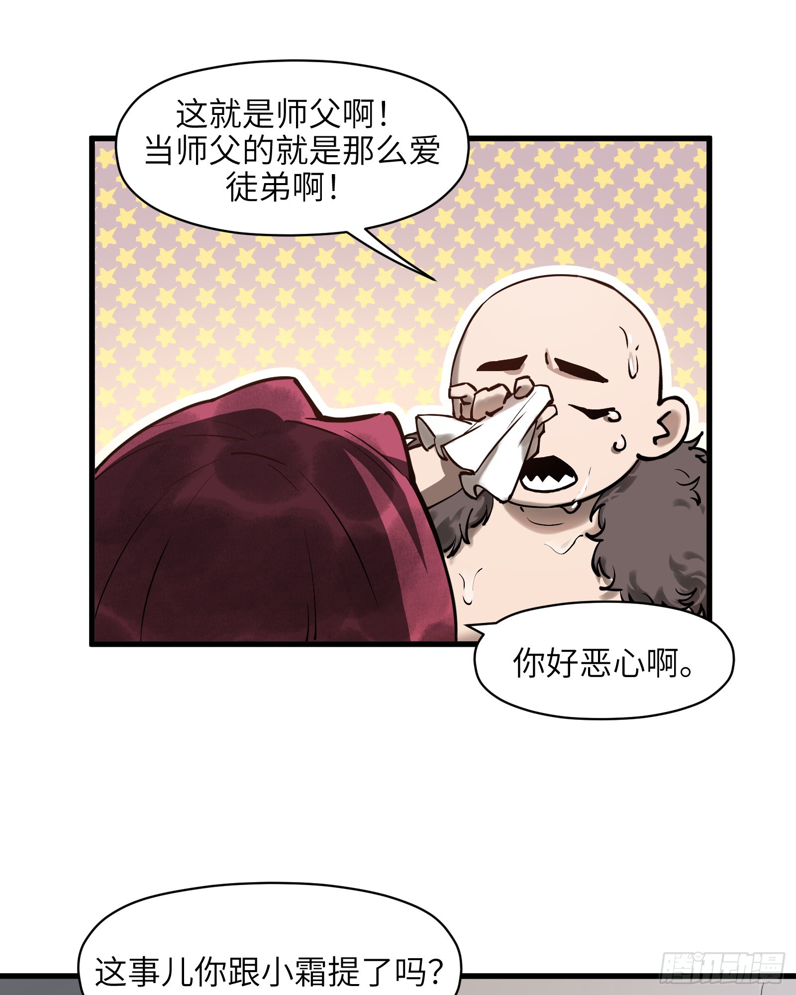第六十话：双月争明（叁）11