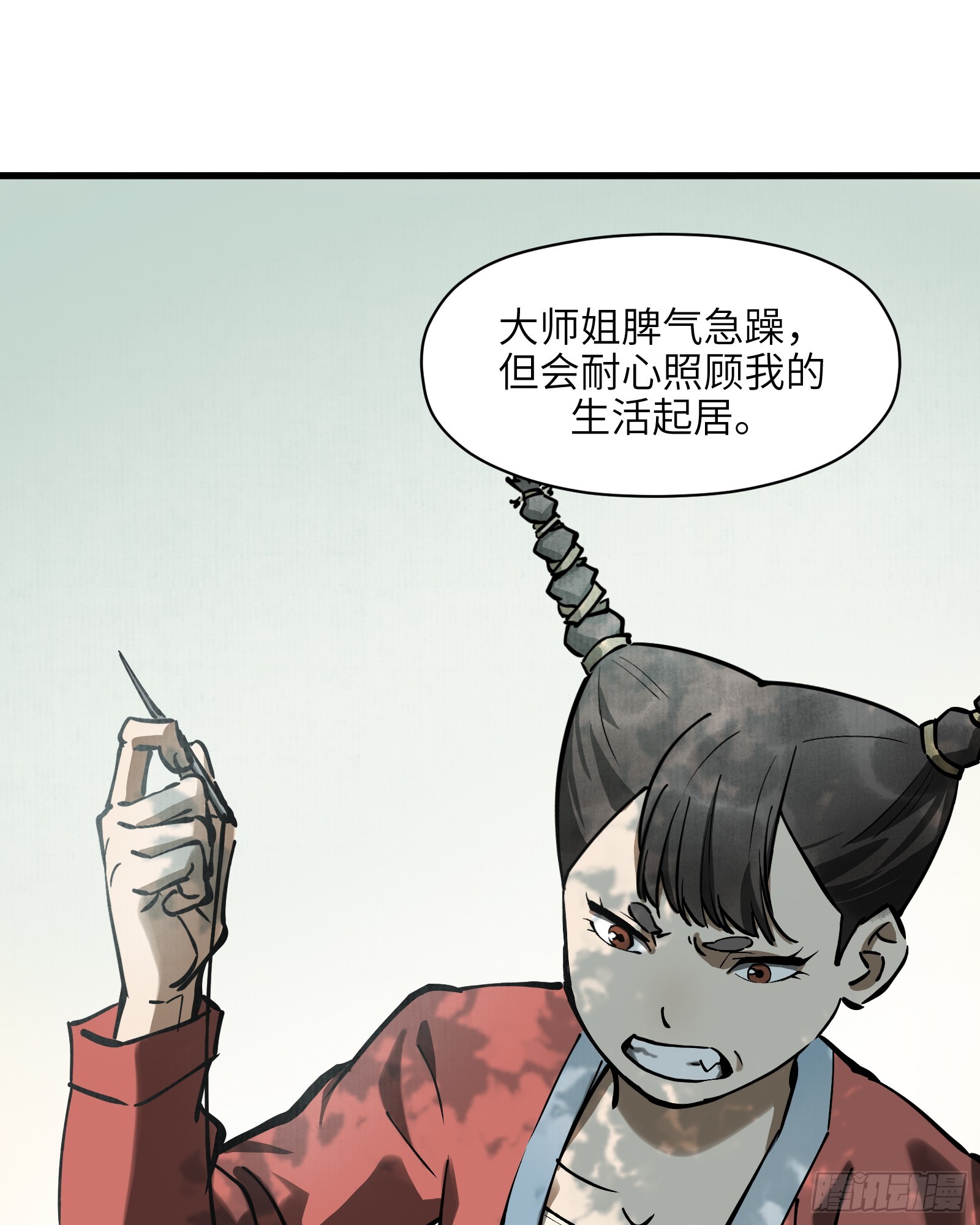 第六十话：双月争明（叁）18