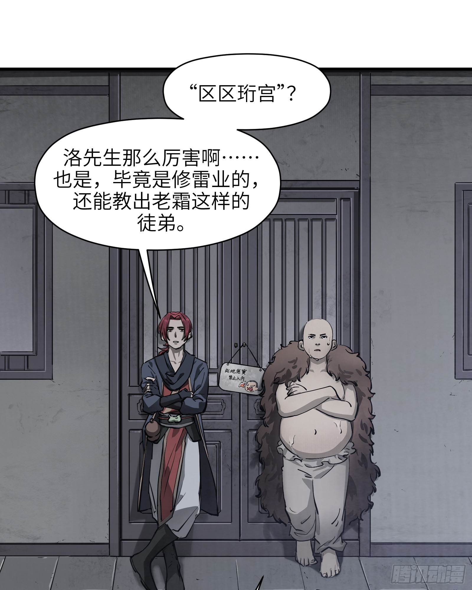 第六十话：双月争明（叁）2