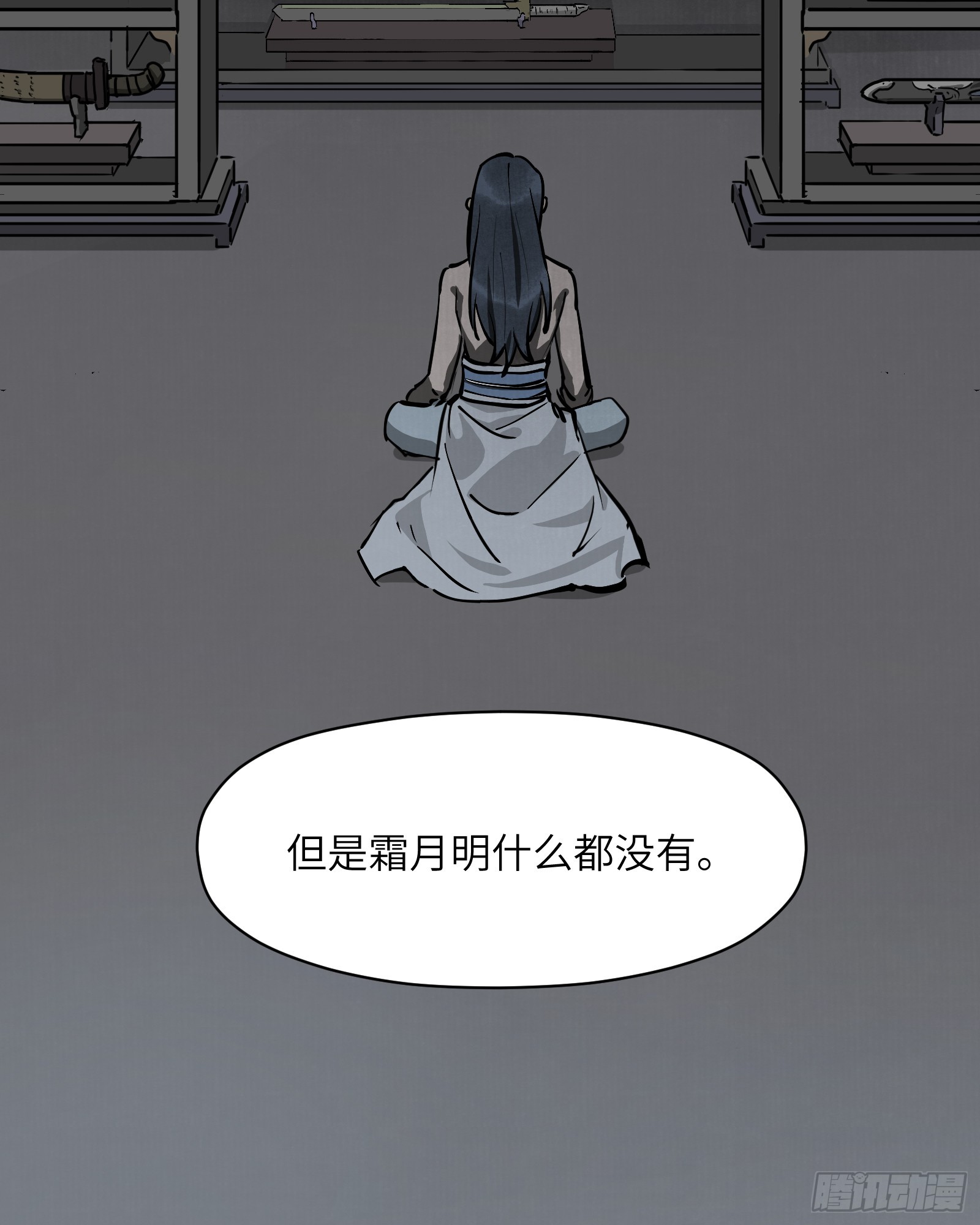 第六十话：双月争明（叁）25