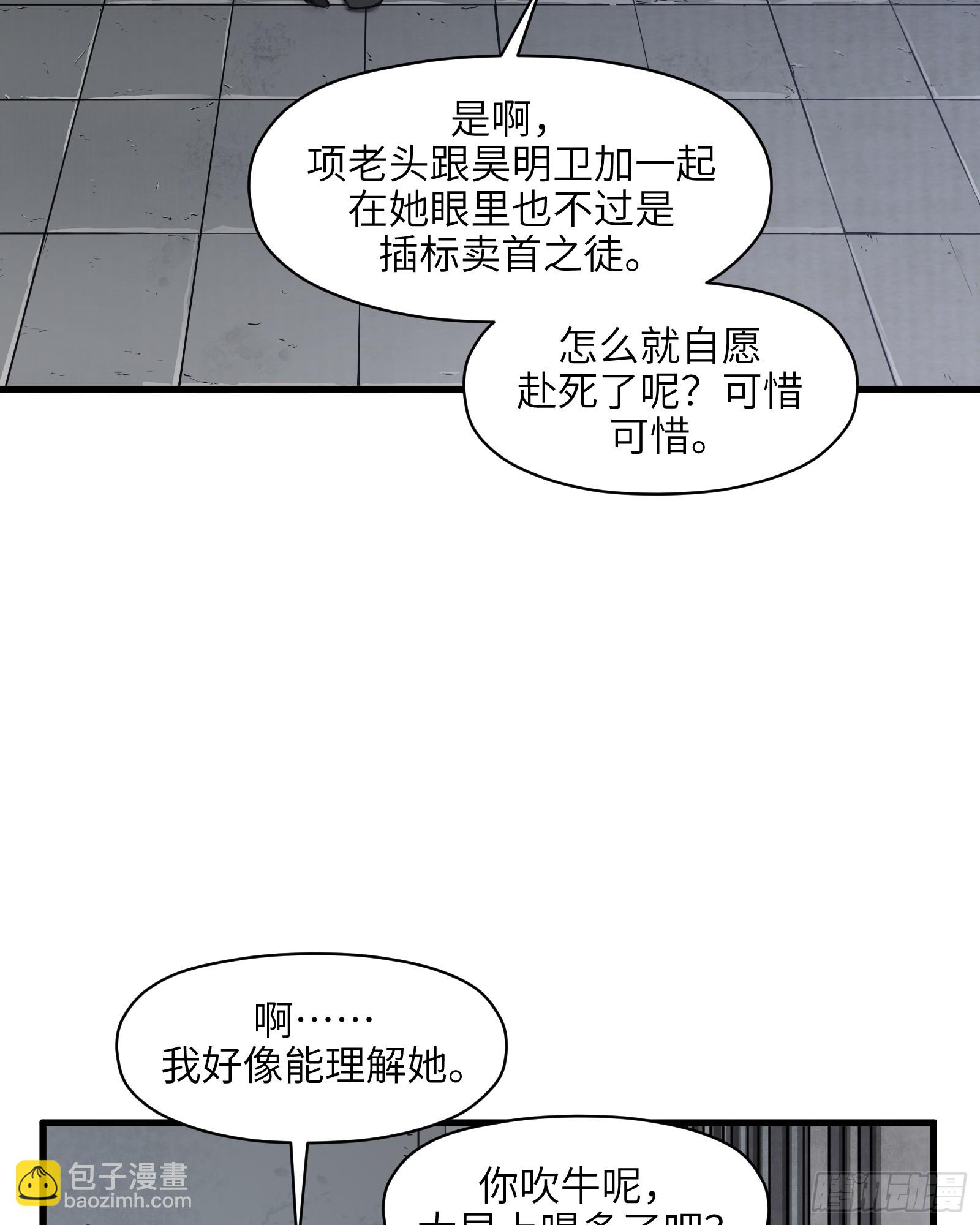 第六十话：双月争明（叁）3