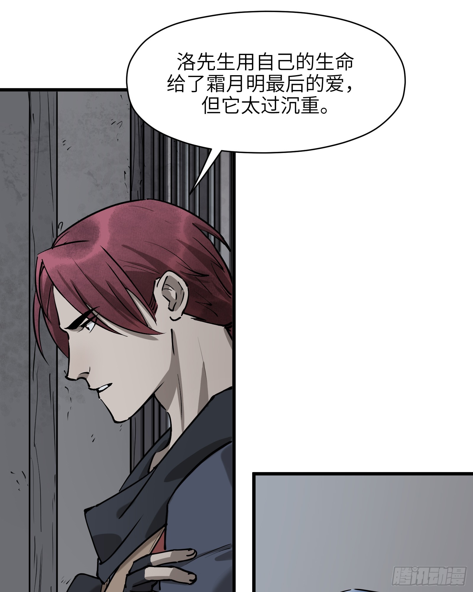 第六十话：双月争明（叁）31