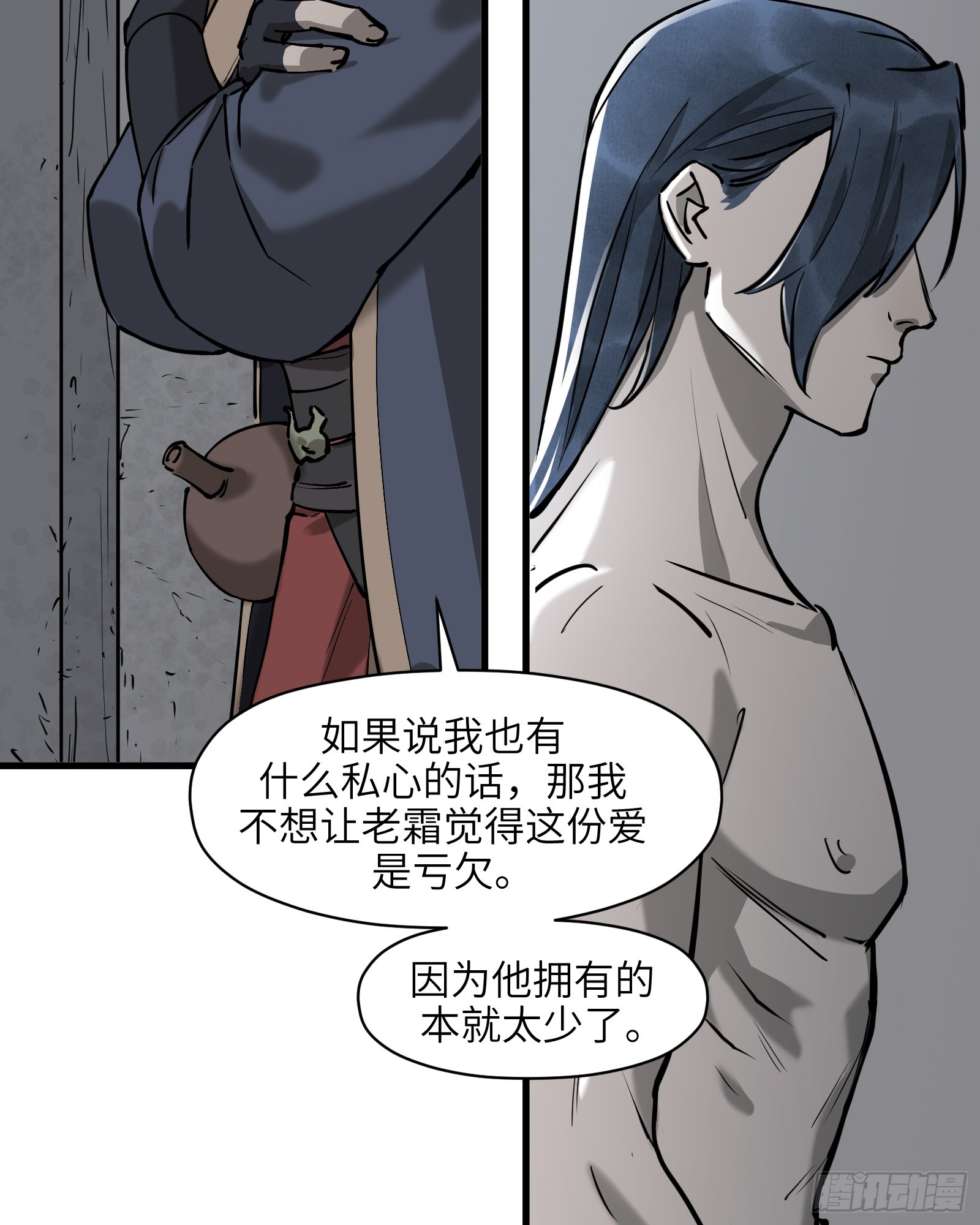 第六十话：双月争明（叁）32