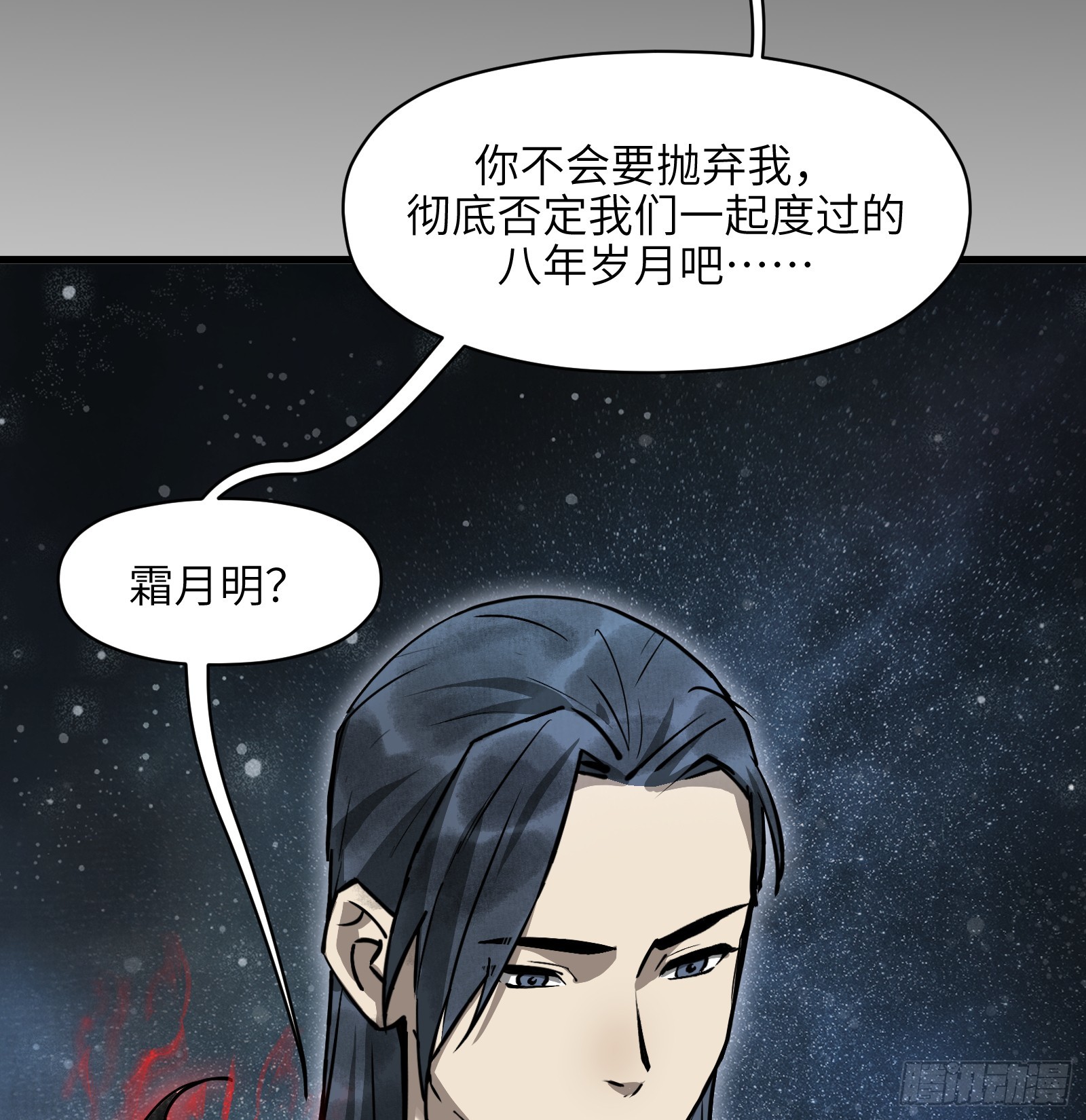 第六十话：双月争明（叁）38