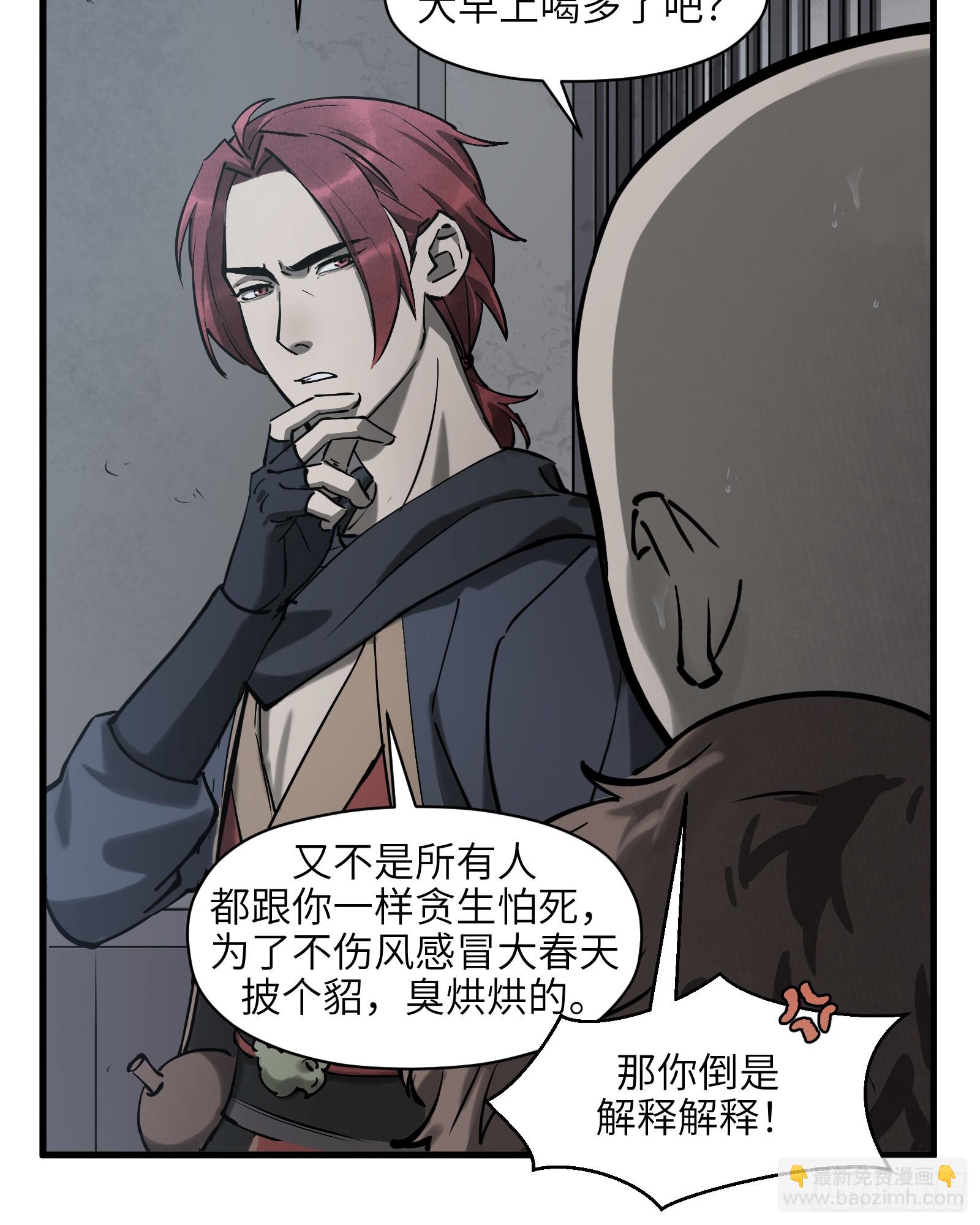 第六十话：双月争明（叁）4